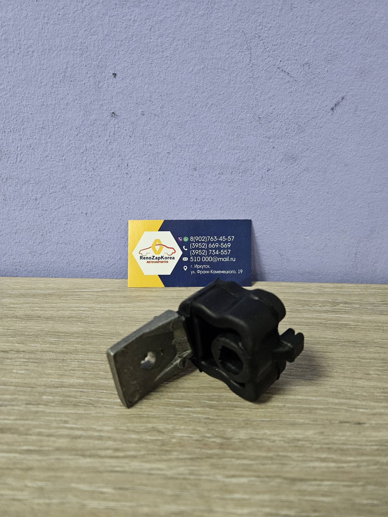 Подвеска глушителя крепеж (Clio Simboll) (средняя часть) Metalcaucho 04114 аналог 7700424341