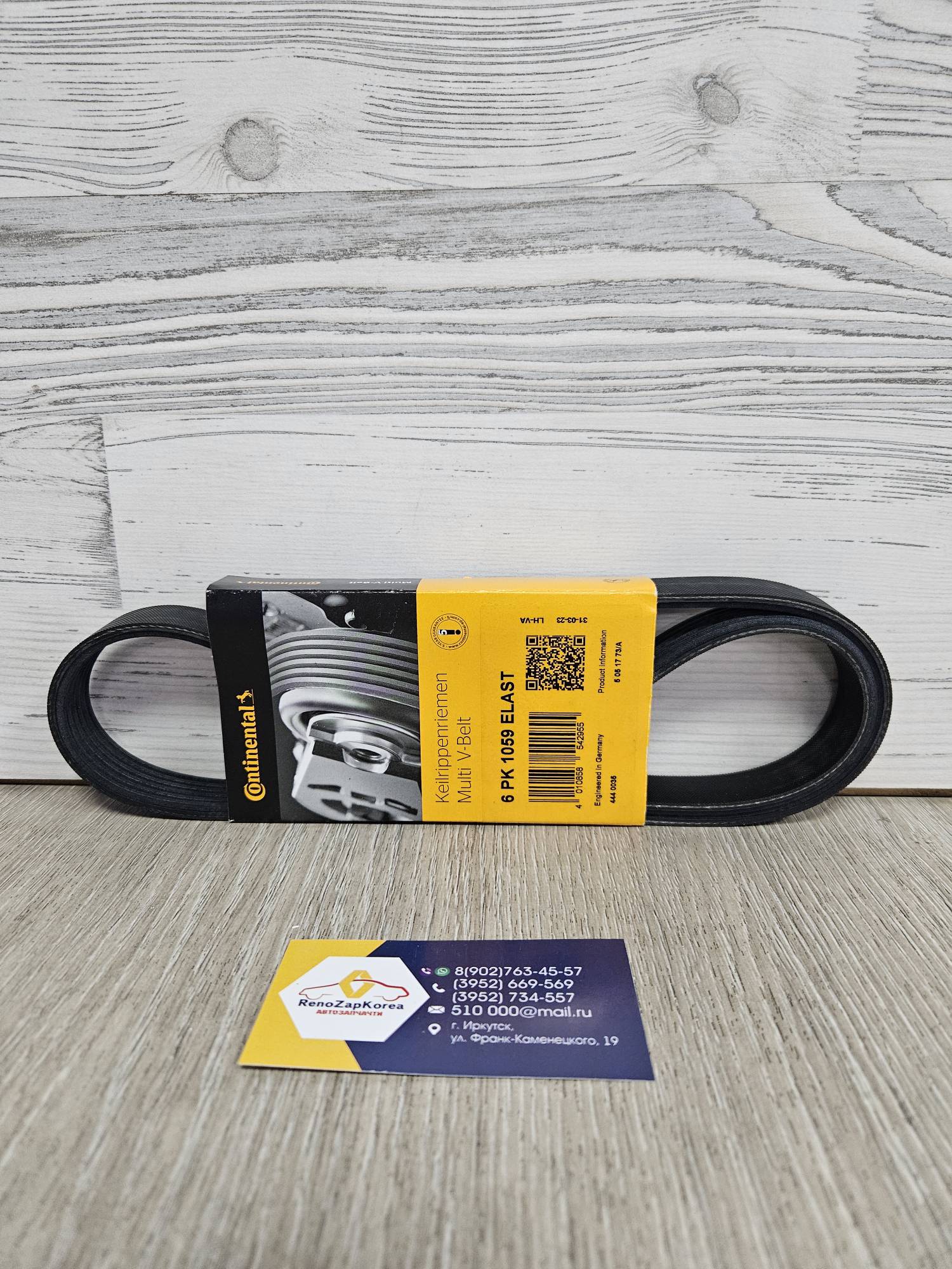 6PK1059ELAST Contitech Ремень генератора (Ford Focus2) (дв.1.4и1.6), Focus3(см VIN)) 6PK1059ELAST Contitech  ан 1708273