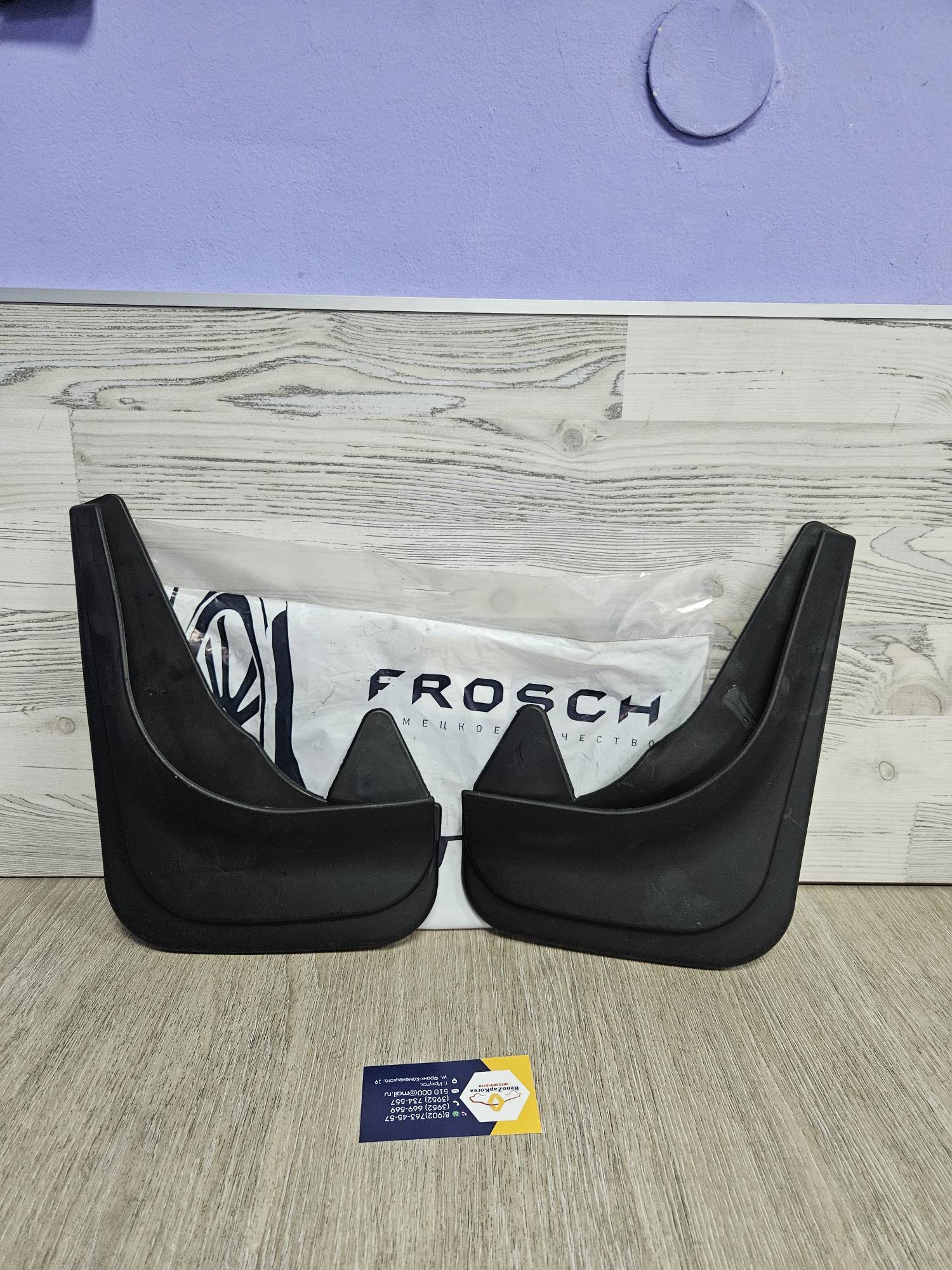 NLF0001U Novline Брызговик перед зад (Simboll и др) (универсальные)  (к-т 2шт) Novline/Frosch  NLF0001U подходит для 7701410457 / 7701410458