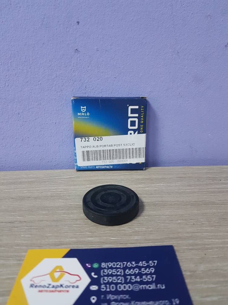 732020 Malo Заглушка головки блока цил. малая (Renault) ( 1,6 16V и 2л) (8V р/вала зад) Malo 732020 (Италия) ан 7700274026