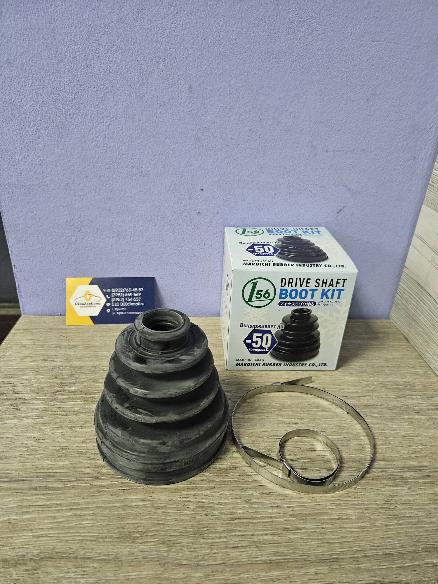 02144 Maruichi Пыльник ШРУС внутр (Ford FocusII 05-11г) (дв 2л МКП 1.8 МКП) (22x80x90) (трипод) Maruichi 02144   ан 1710183