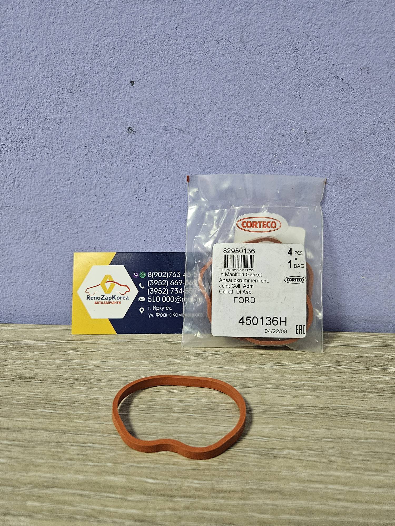 Прокладка коллектора ВПускного (Ford Focus2(1.4и1.6(100л.с),Fusion) (нуж4шт) Corteco 450136H ан 1142502