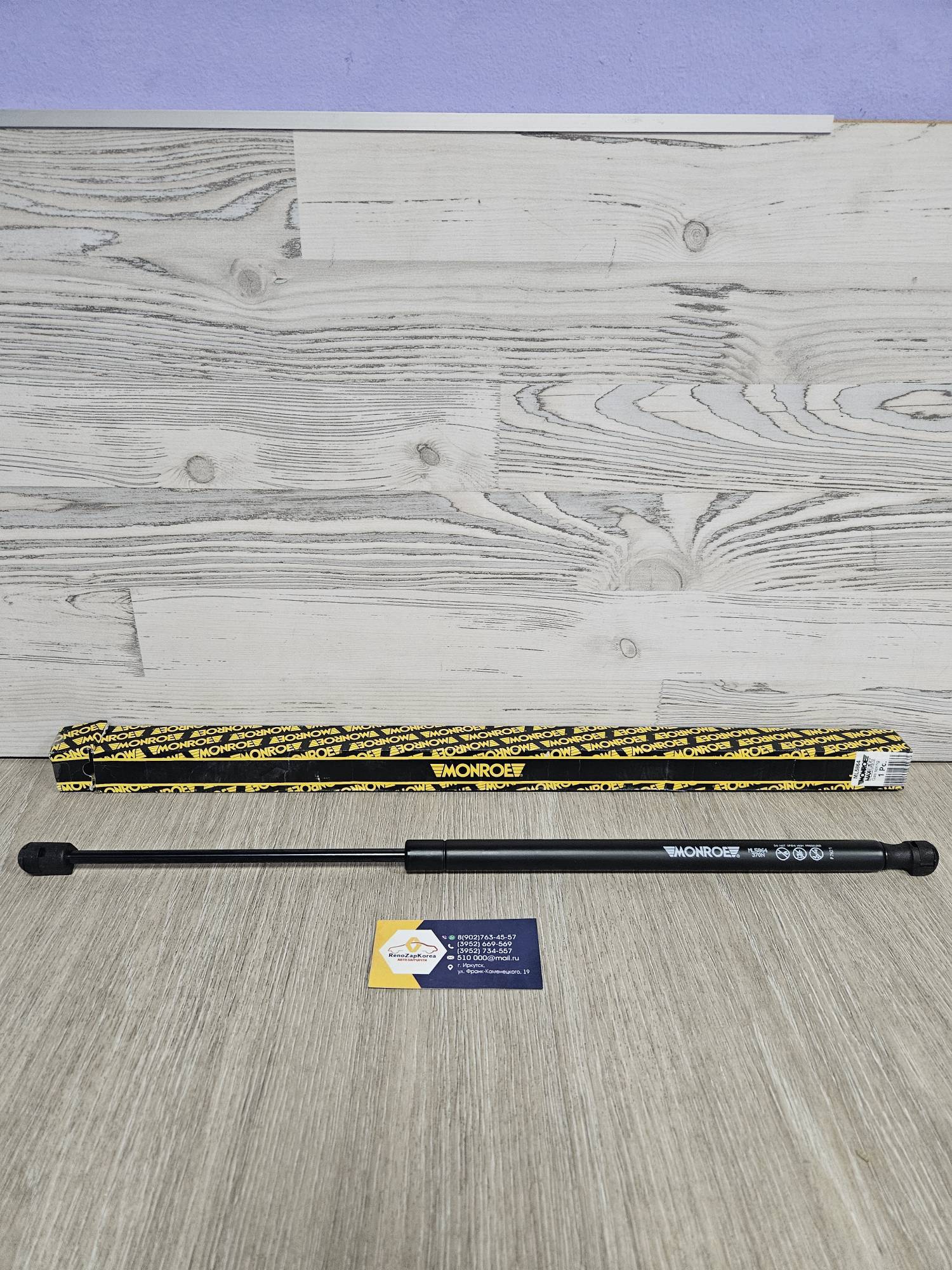 ML5864 Monroe Амортизатор крышки багажника (Renault Sandero) Monroe ML5864  аналог 8200735264