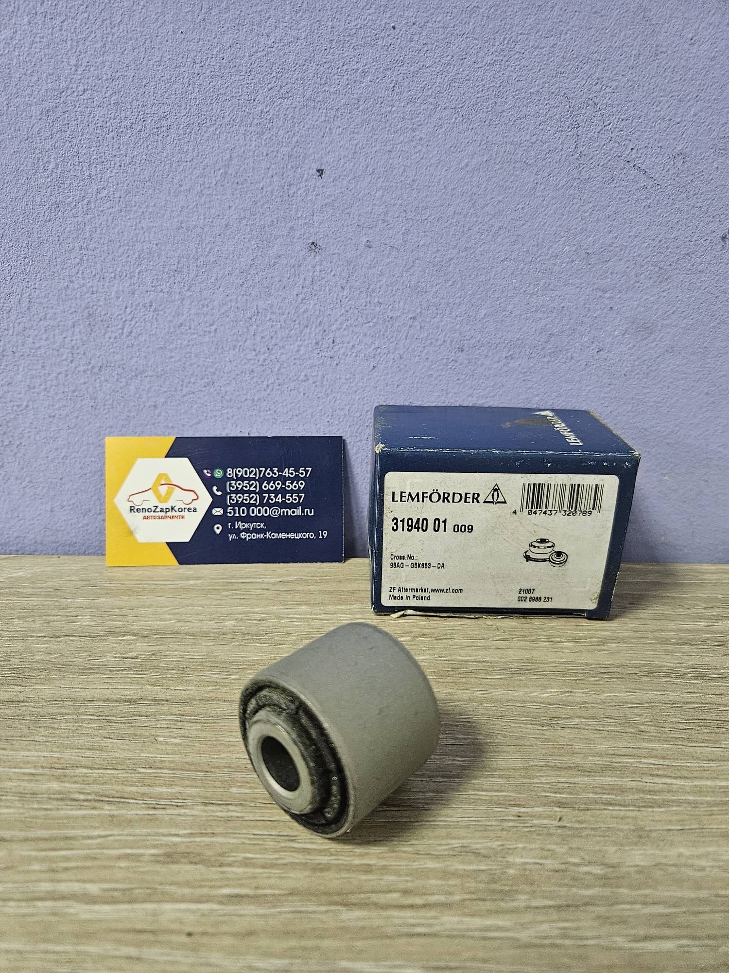 Сайлентблок зад рычага (Focus 2,1,3, Kuga1 08-12) (попереч верх кривой) Lemforder 3194001 для 1517403