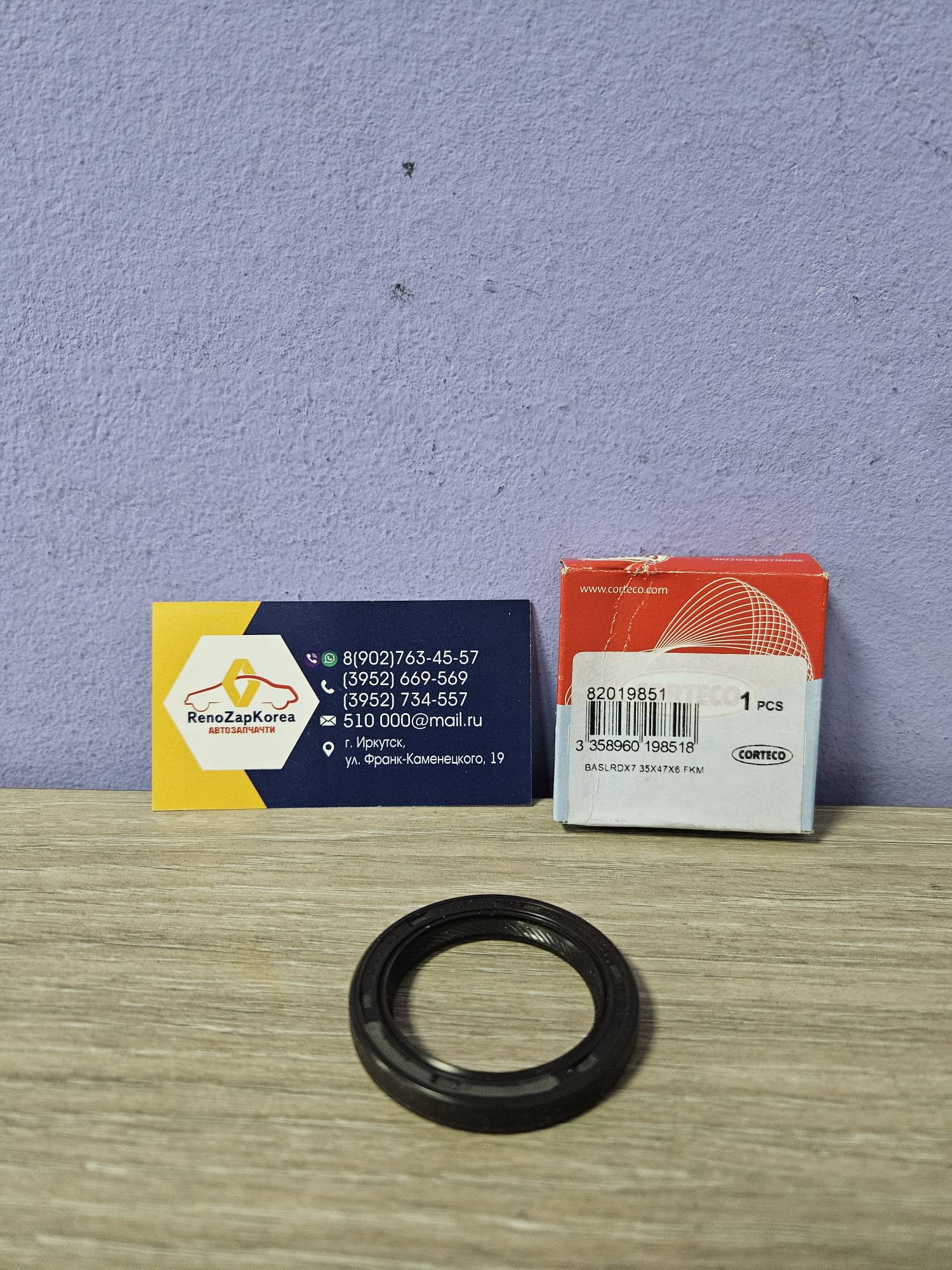 20019851B Corteco Сальник коленвала Перед (Reno Logan,Megan2,Duster(1.6) и др) (все в т.ч диз) (35х47х6) Corteco 20019851B ан 7701475009 / 7700273776 / 1351000QAD