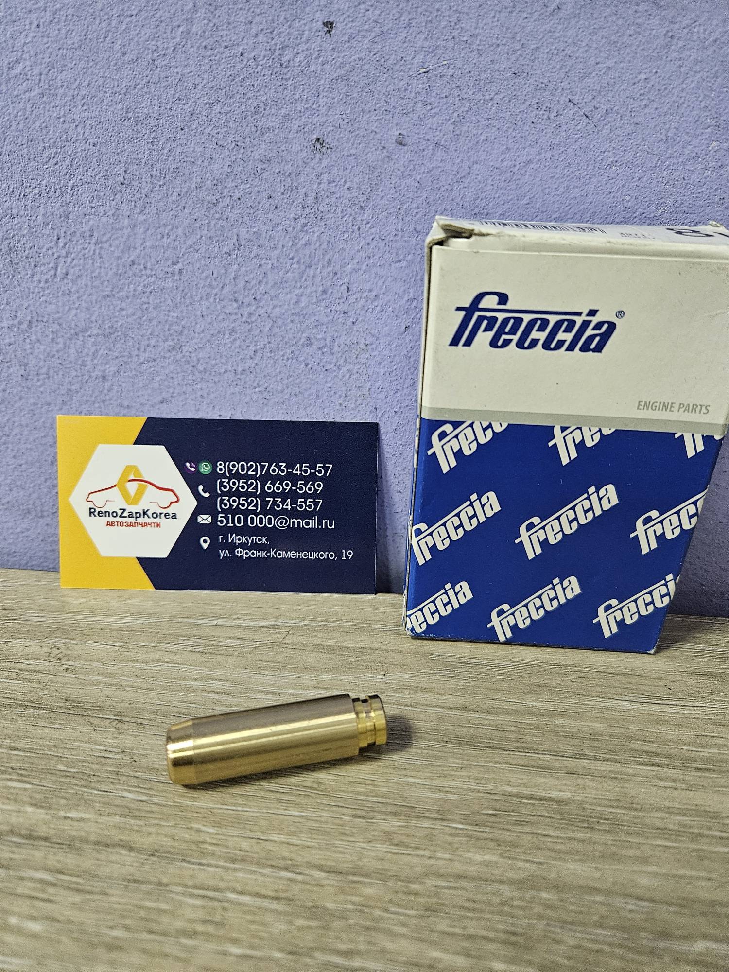 G3466 Freccia Втулка направляющая клапана (Logan, Sandero и др все 8V) впуск (1шт)  Freccia G3466 для 7701475894