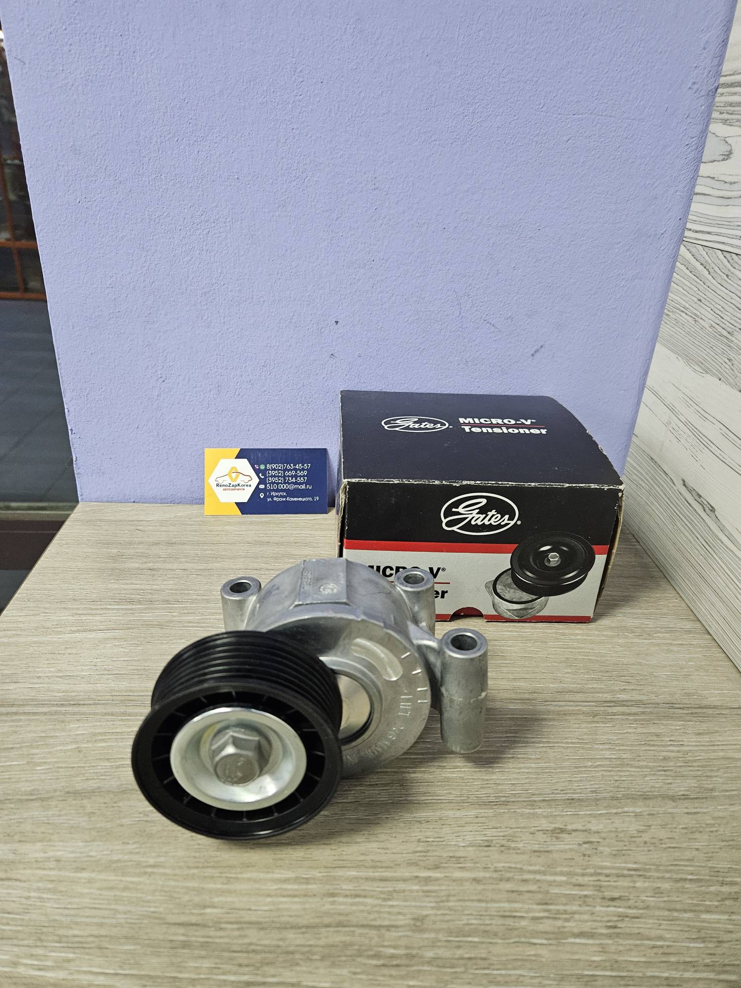 T38318 Gates  Ролик ремня генератора (Ford Focus 2) (1.8-2л)  (натяжит в сборе) Gates T38318 (Бельгия)