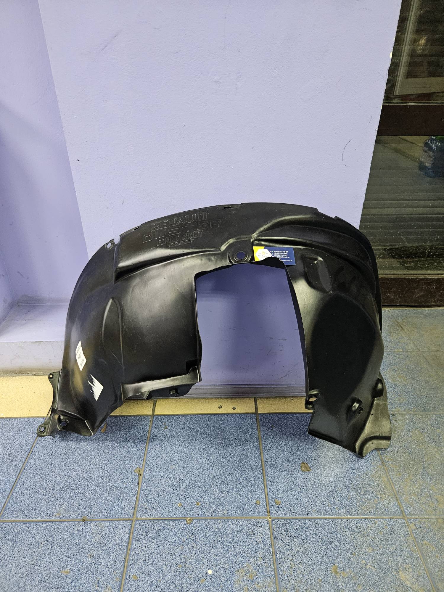 AK638408322R Akrado Подкрылок передний (Duster) правый Akrado AK638408322R ан 638408322R / 638400004R