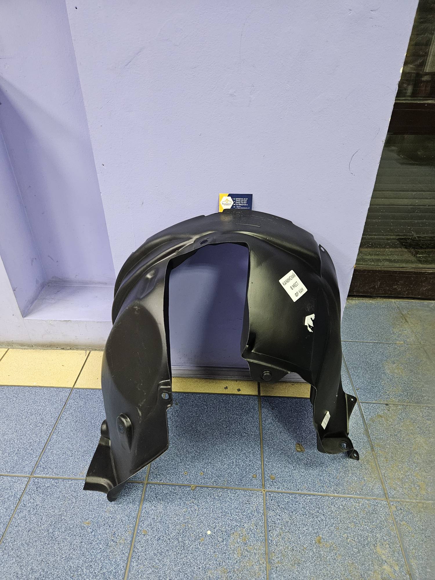 AK638419131R Akrado Подкрылок передний (Duster) левый Akrado AK638419131R ан 638419131R / 638410005R