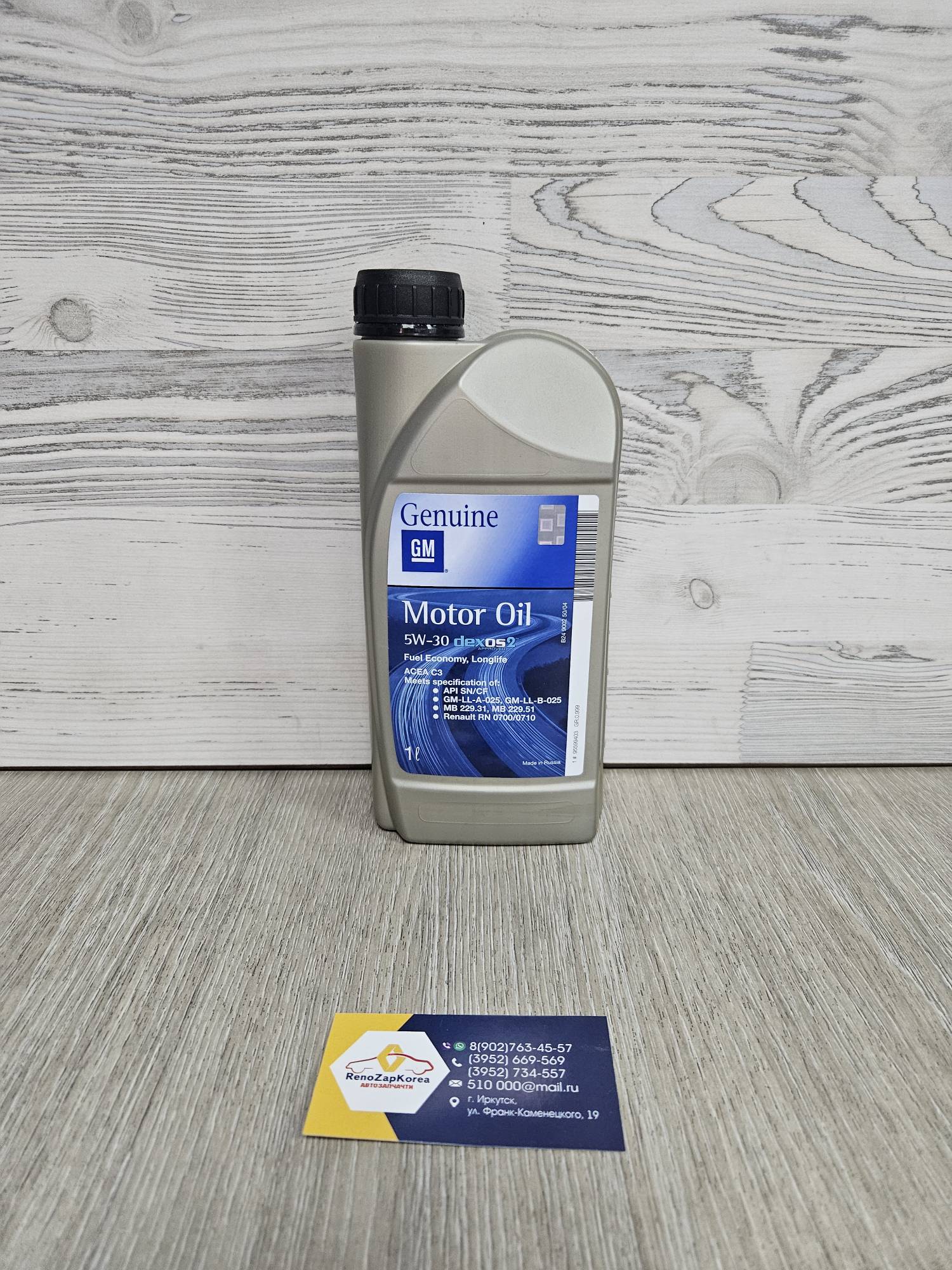95599403 GM Масло моторное (GM) GM Dexos2 SAE 5W30  1л оригинал  95599403
