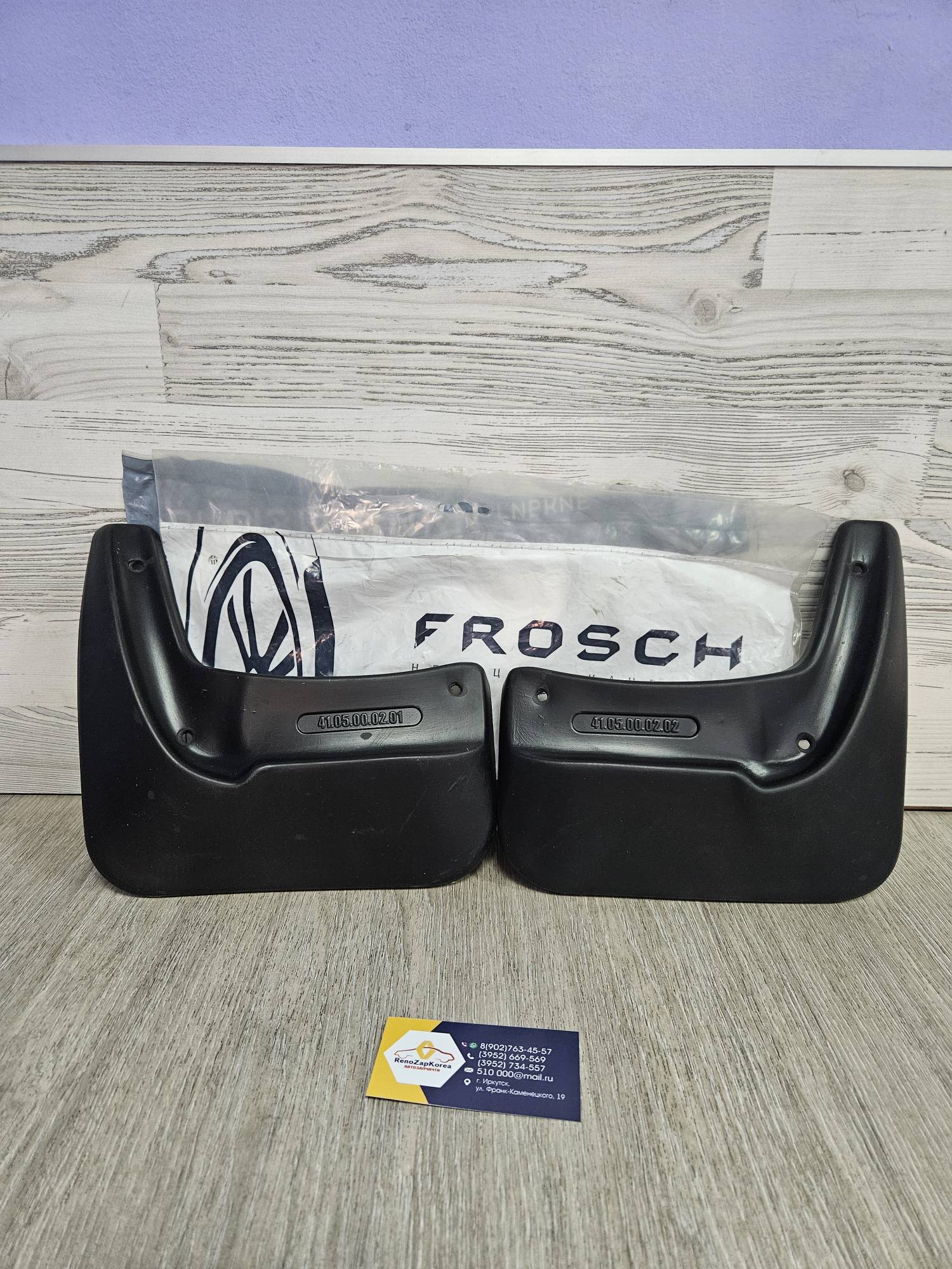 NLF4105E10 Novline Брызговик зад (Logan) (к-т 2шт) мягкие FROSCH / Novline NLF4105E10 (Россия) ан 6001998164