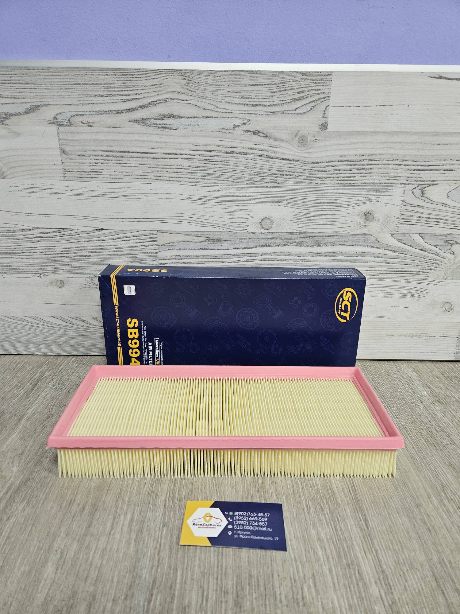 SB994 SCT Фильтр воздушный (Ford Mondeo 3 все дв) SCT SB994 (Германия) ан 1581167 / 1120167