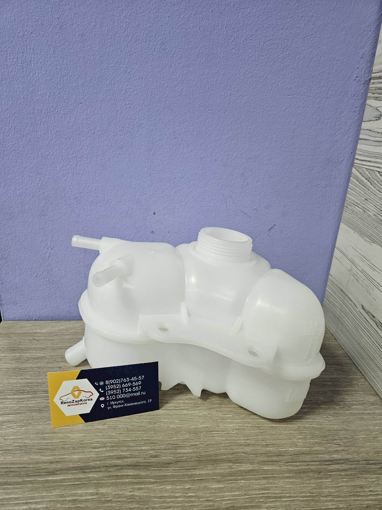 AMDWTB24 Бачок расширительный (Chevrolet Lanos)  AMDWTB24  ан 96182279