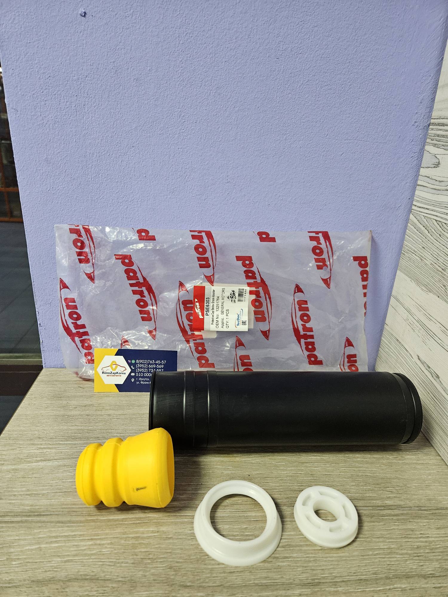 PSE6303 Patron Пыльник зад аморт (Chevrolet Cruze, Orlando) с отбойн (к-т на 1 аморт) Patron PSE6303  аналог 13251764