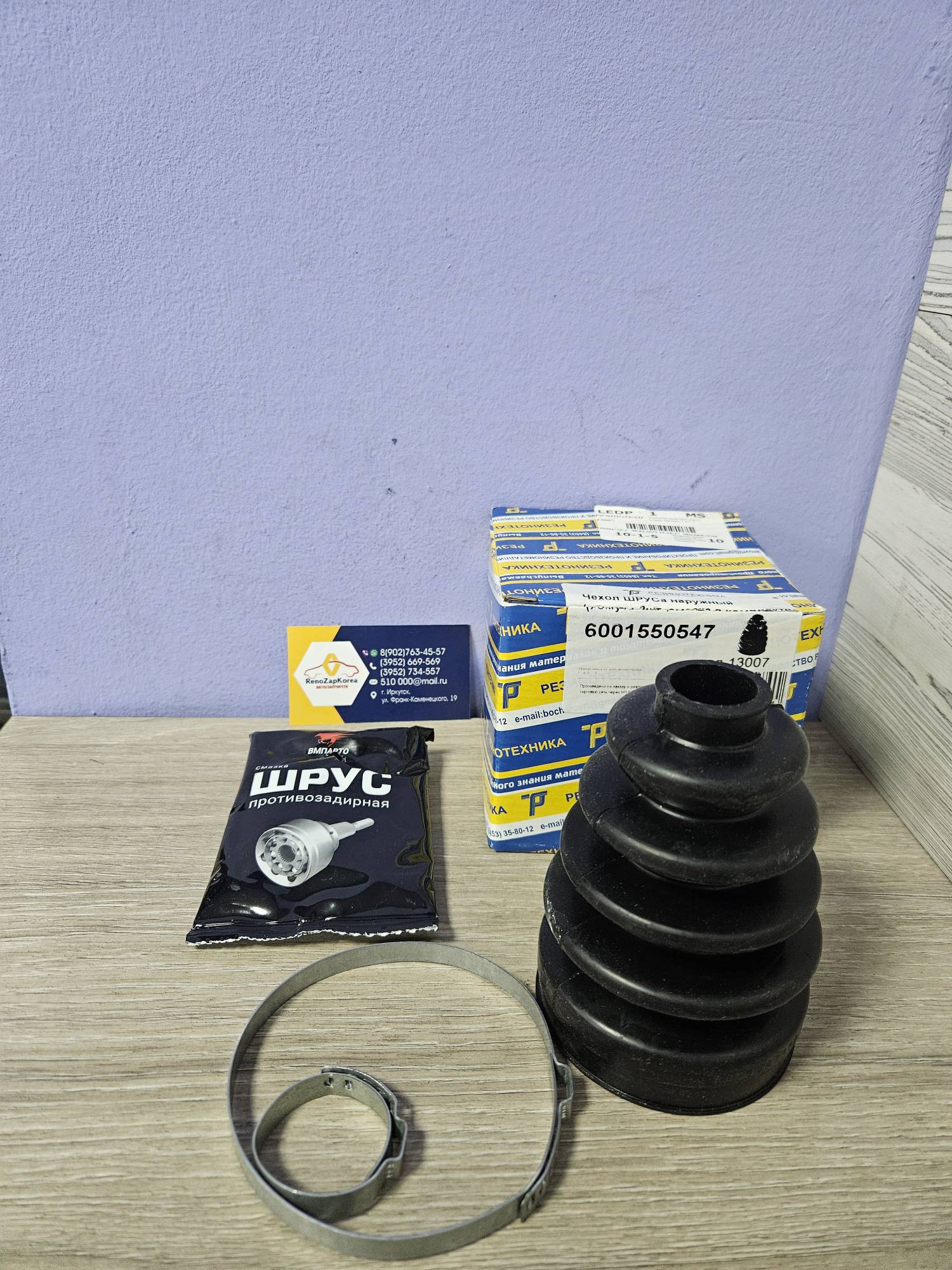 13007 Lada Пыльник ШРУС наружнего (Reno Logan до12г, Largus 8V) (узкий) (22x75x95)  Lada 13007  Для ориг прив ан 6001550547