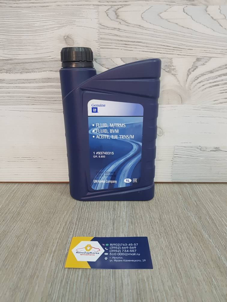 93740315 GM Масло трансм МКП (Chevrolet Lanos,Lacetti,Cruze и др с мех)   GM 75W90 (1л) ор 93740315