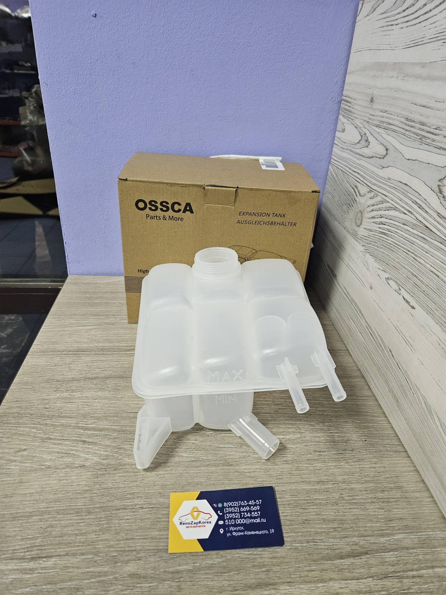 19388 Ossca Бачок расширительный (Ford Focus2) (кроме диз) Ossca 19388  аналог 1425193