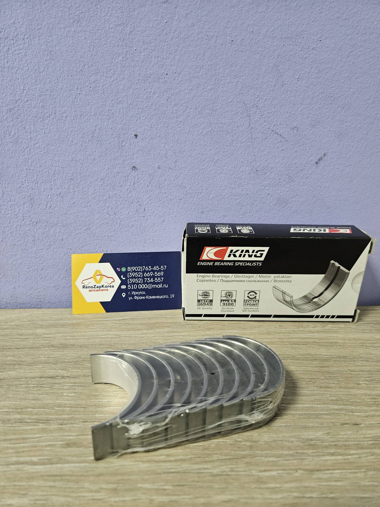 Вкладыши коренные (Logan,Clio,Megan2,Duster) (дв1.6 8V и16V) (STD) (2 типа 7 3) к-т King MB5350AMSTD ан 122232350R / 8200859992