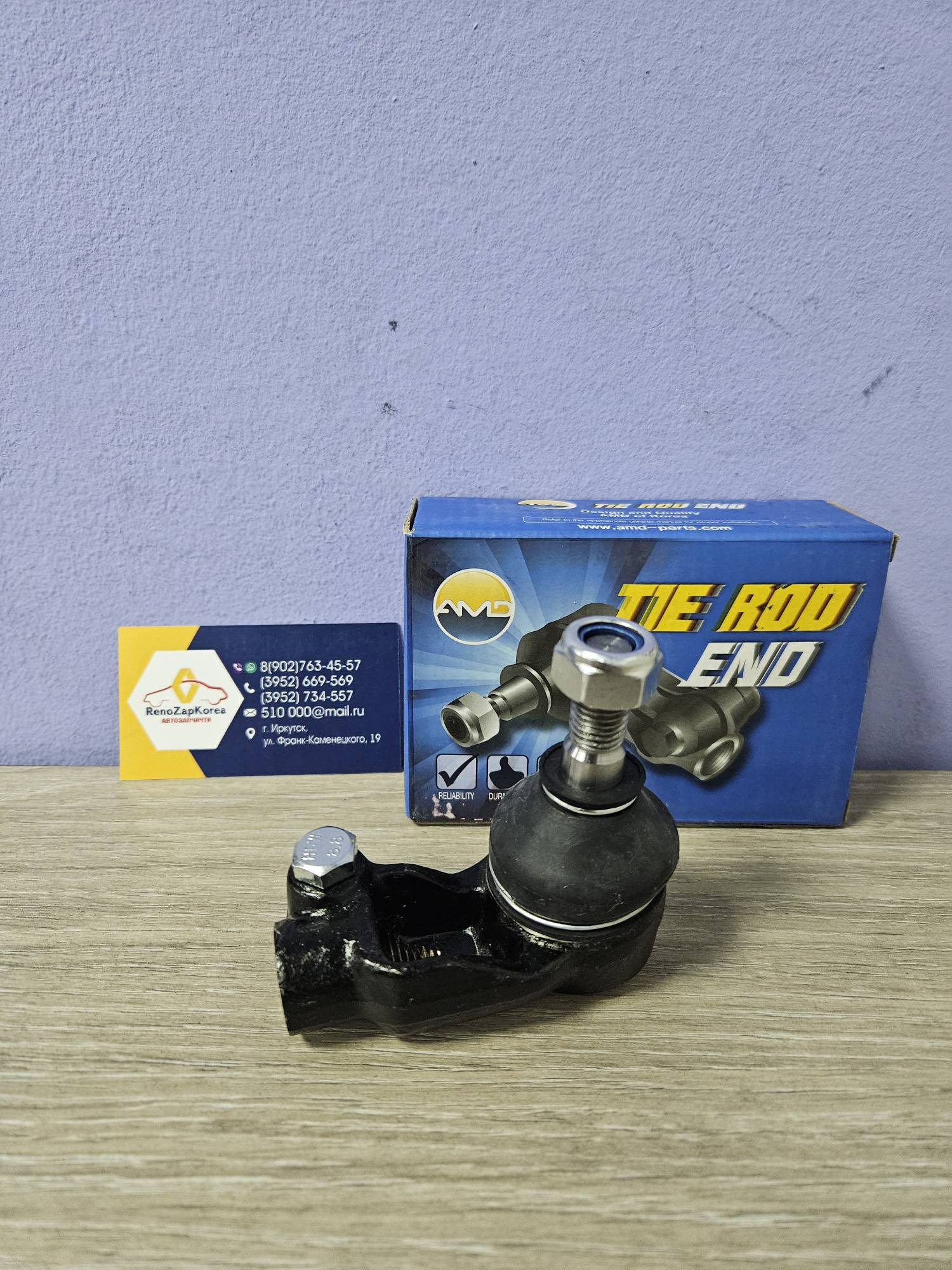 AMDTE121R Наконечник рулевой (Chevrolet Lanos, Nexia) правый AMDTE121R ан 96275019