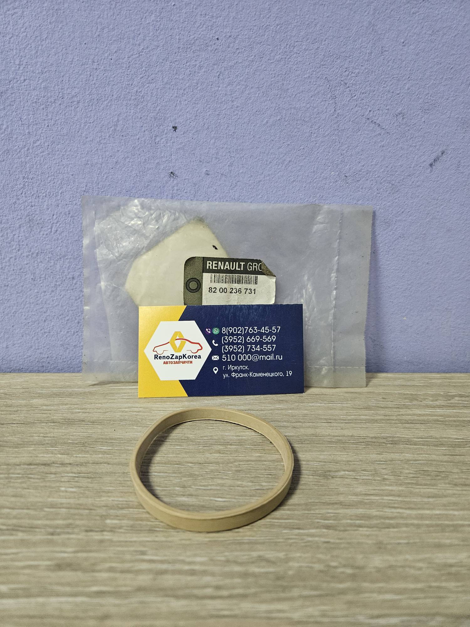 Прокладка дросс заслонки корпус-дросс (Megan2,3 K4M) Renault ориг 8200236731