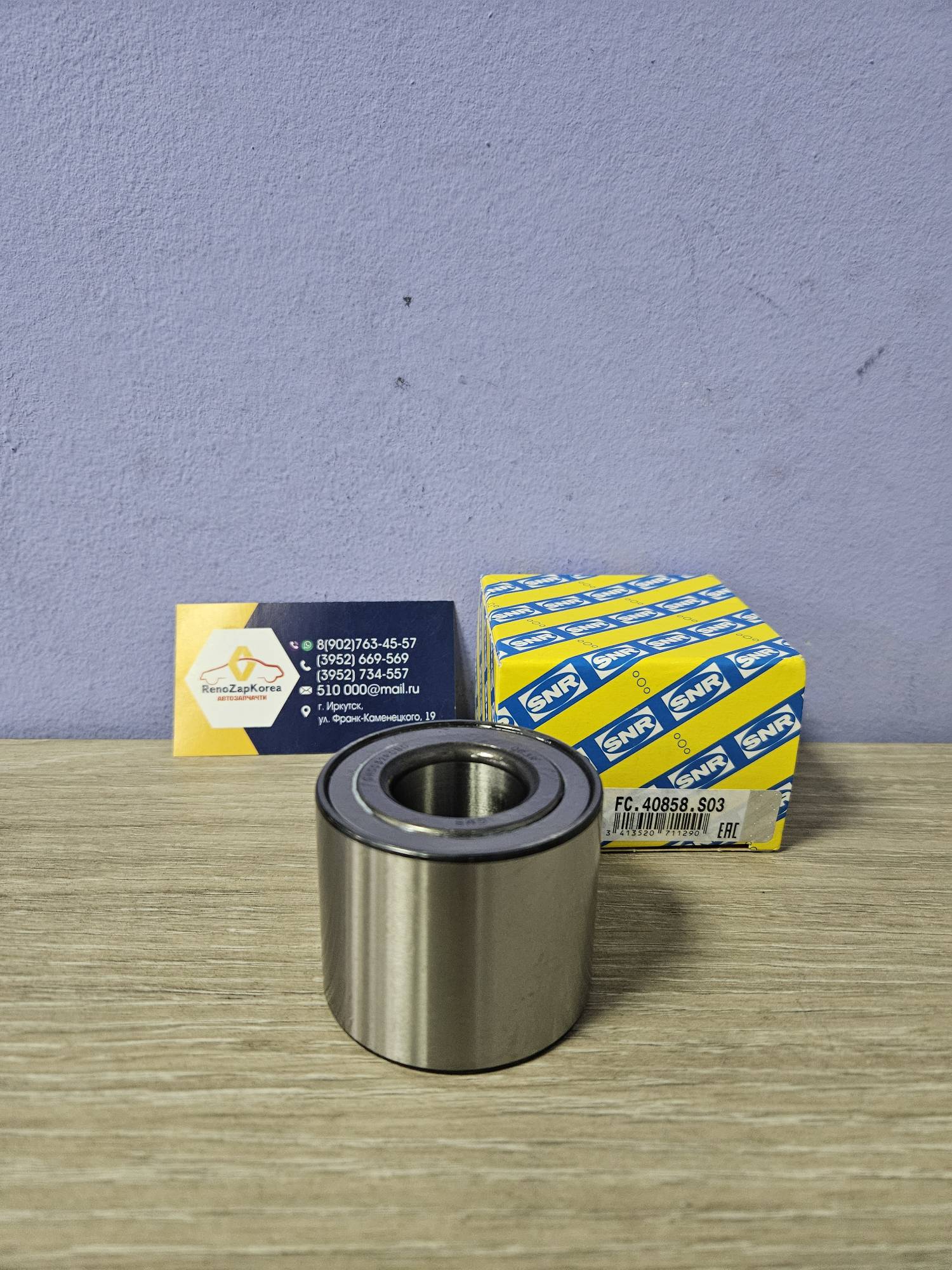 FC40858S03 SNR Подшипник задней ступицы (Reno Megan 2, кроме Scenic, Clio III ) (55*25*45) SNR FC40858S03  ан 7701208058