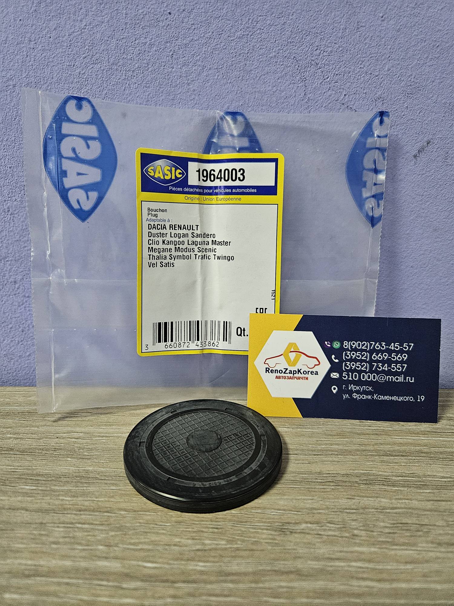 1964003 Sasic Заглушка головки блока цил. ВЕРХНЯЯ (Renault) (K4M 1,6 16V) Sasic 1964003  ан 7700100967 / 110214061R / 1102100Q0D / 1102100QAA