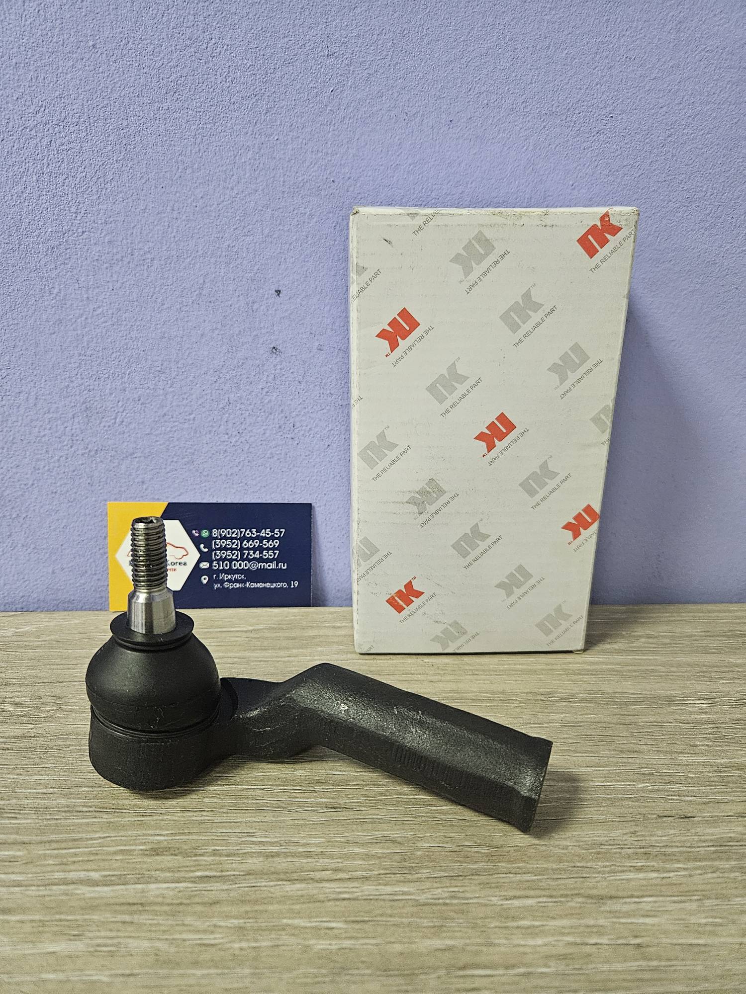 5032575 NK Наконечник рулевой (Ford Focus3, Kuga2)  левый NK 5032575 (Германия) ан 1780103/1826505