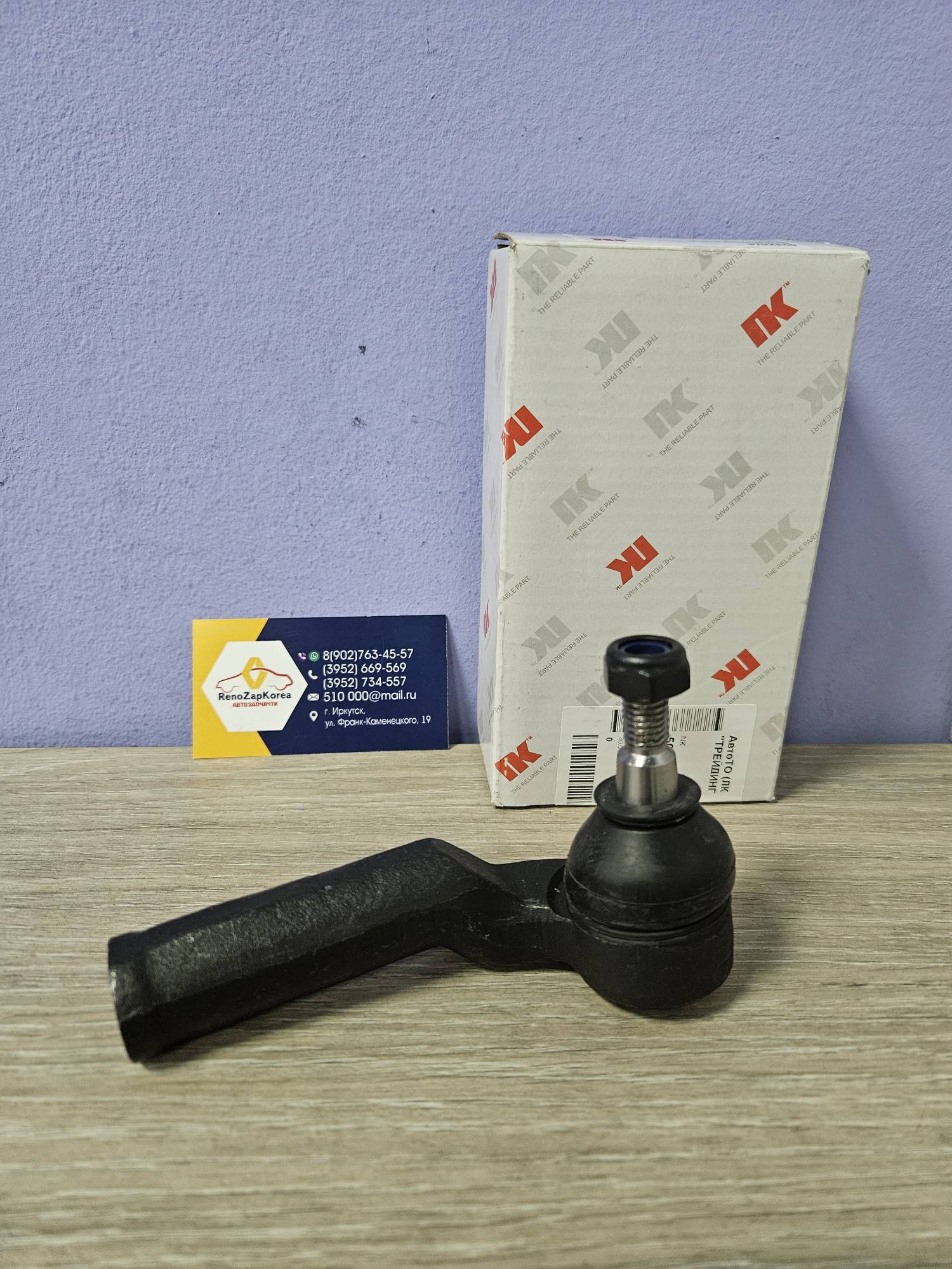 5032576 NK Наконечник рулевой (Ford Focus3, Kuga2)  правый NK 5032576 (Германия) ан 1780102/1826501