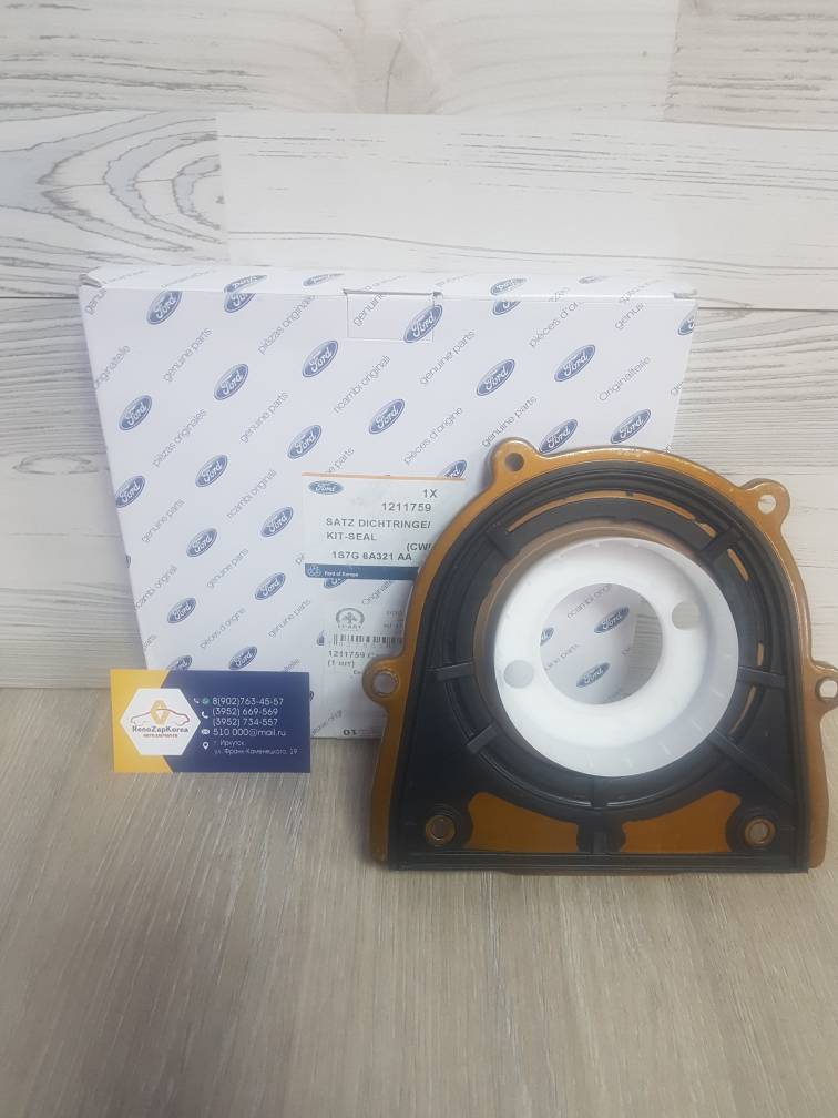 1211759 Ford Сальник коленвала задний (Ford Focus2, Mondeo3 и4 др дв1.8, 2л,2.3, Kuga 2.5) Ford ориг 1211759  ан 1131305