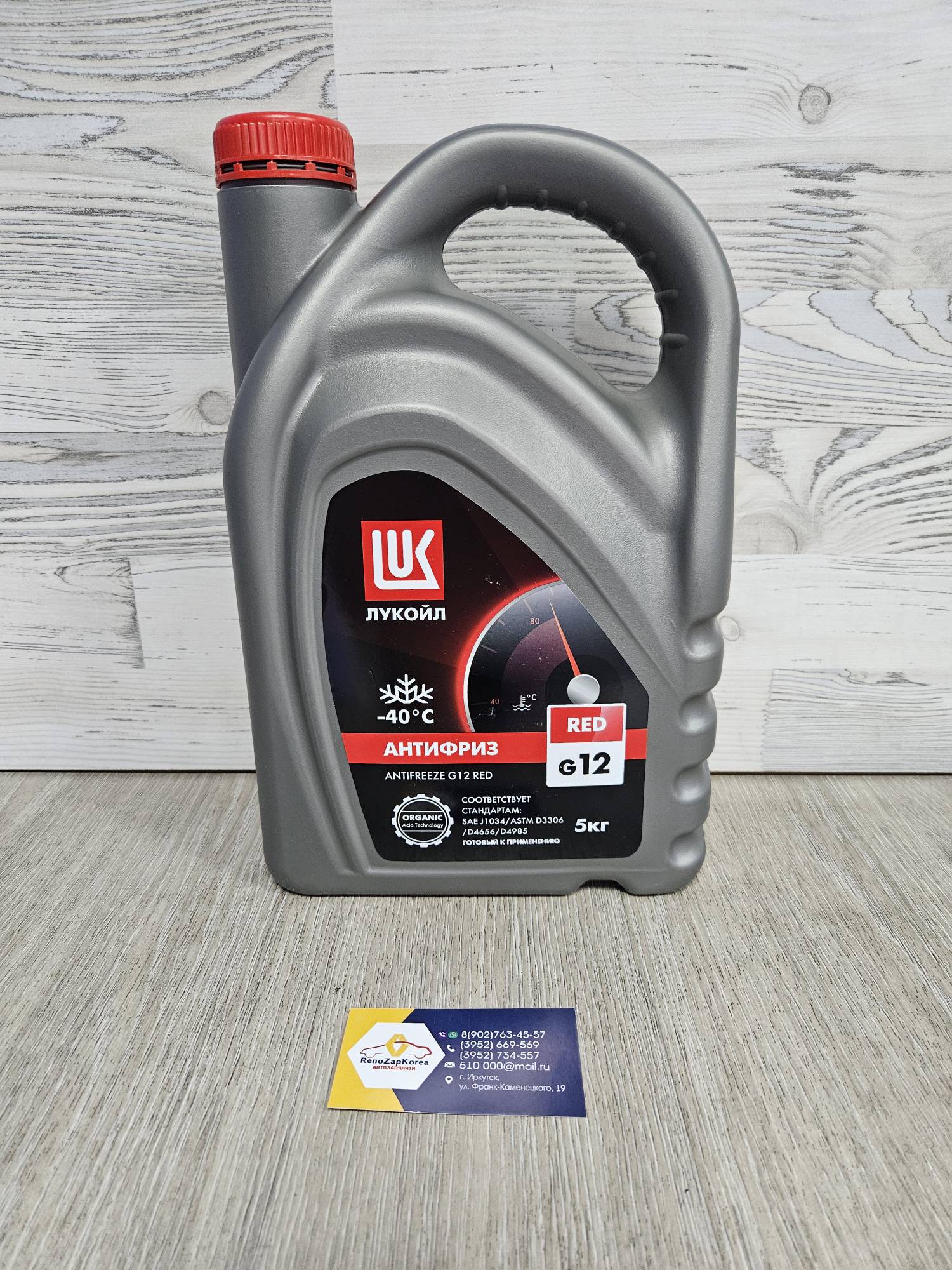 227391 Lukoil Антифриз  (5 литров) красный G12 Lukoil 227391 (Россия)