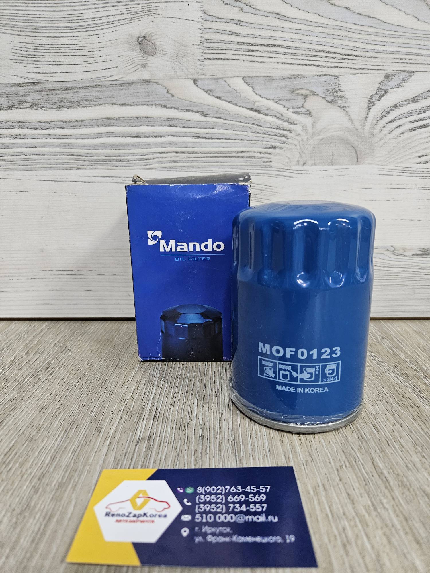 MOF0123 Mando Фильтр масляный (Chevrolet Captiva, Opel Antara) (дв 3.2)  Mando MOF0123 (Корея) ан 92068246