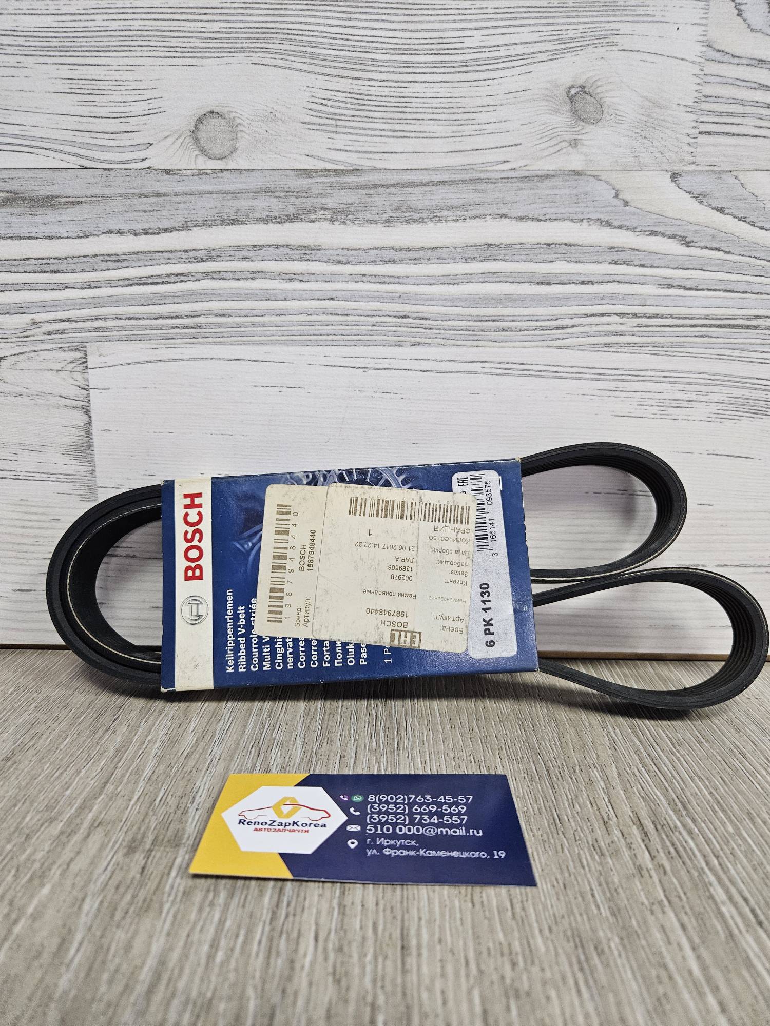 1987948440 Bosch Ремень генератора 6pk1130 Bosch 1987948440