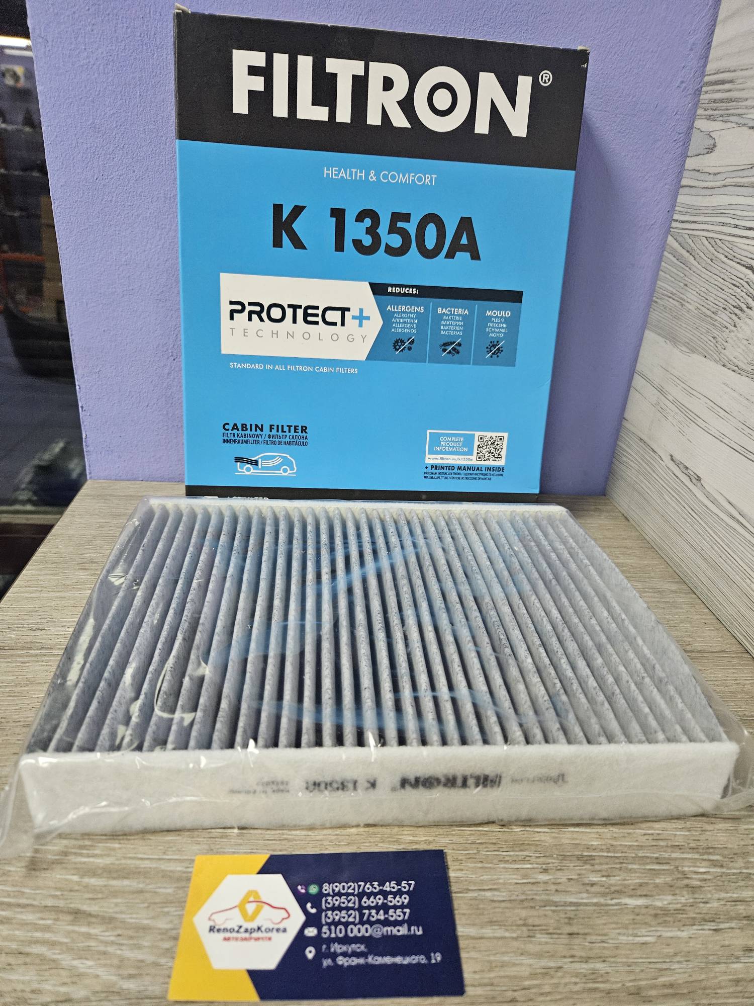 K1350A Filtron Фильтр салона (Ford Focus 3, Kuga 2 с13г) угольный Filtron K1350A ан 1709013