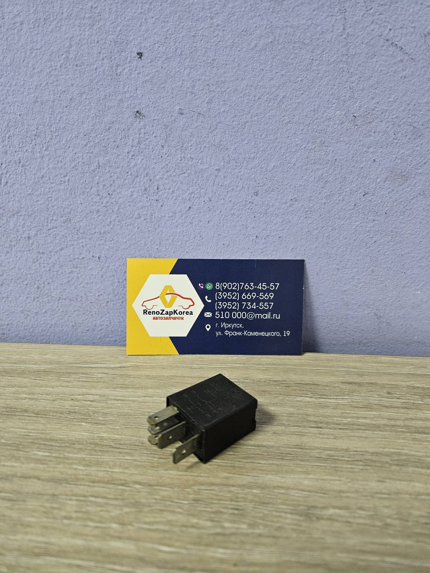 7700414484 Renault Реле (Logan) 5 контактов (черное) Renault оригинал 7700414484