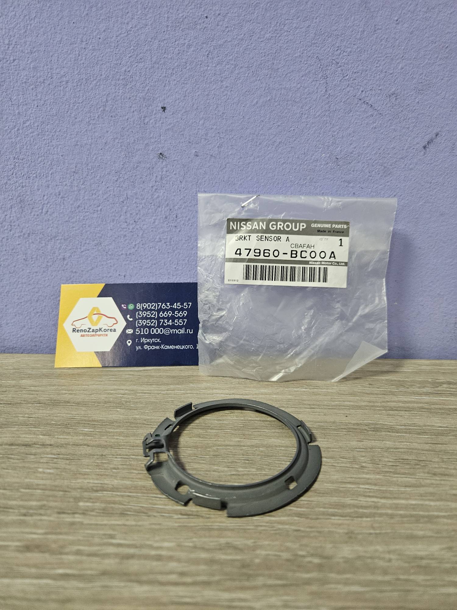 47960BC00A Nissan Кольцо ABS подшипника ступич перед (Logan, Almera, Largus) Nissan оригинал 47960BC00A