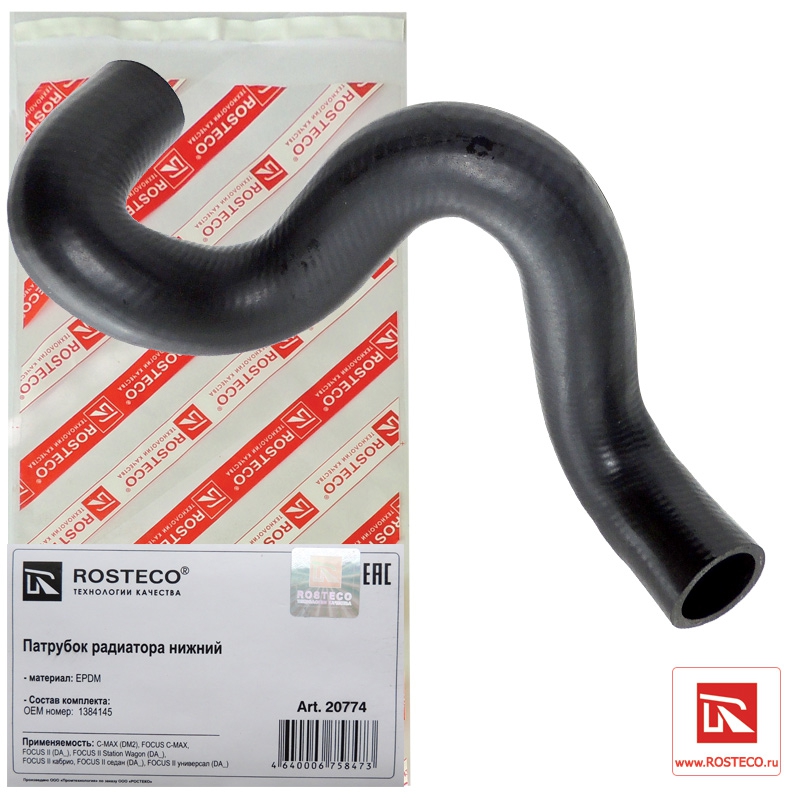 20774 Rosteco Патрубок радиатора (Ford Focus2) (1.4-1.6) (нижний)  Rosteco 20774 аналог 1384145