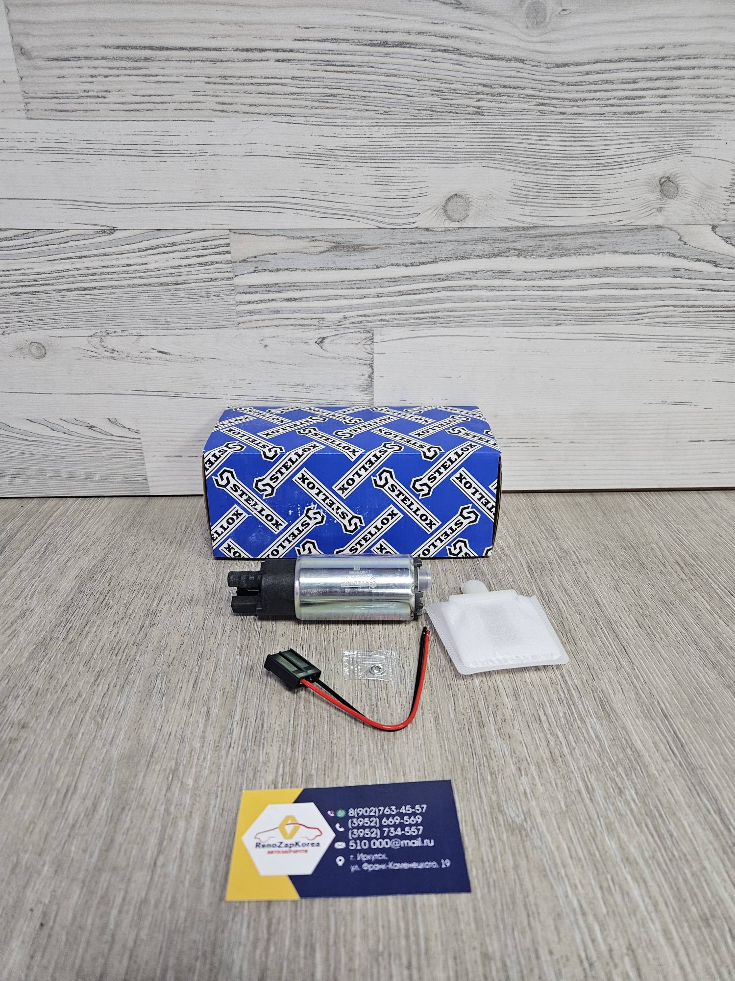 1001500SX Stellox Бензонасос моторчик (Reno Logan, Lanos и другие) Stellox 1001500SX     для 172024388R /6001547605/ 8200903680 /172025090R/ 172027786R /172022377R