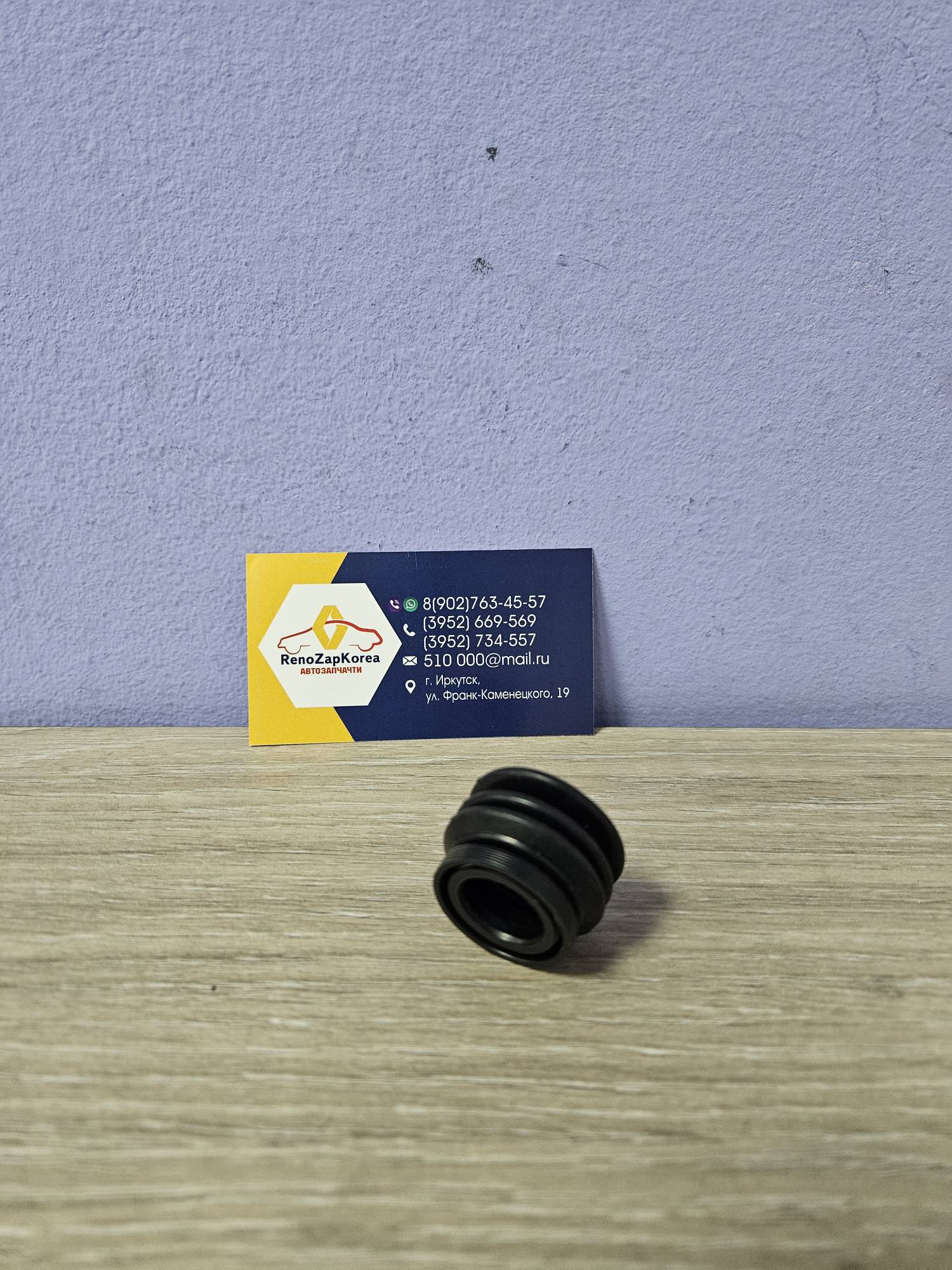 1321128 Ford Сальник штока выбора передач (Ford Focus2и3) (дв 1.6 все и 1.8) МКП Ford оригинал 1321128