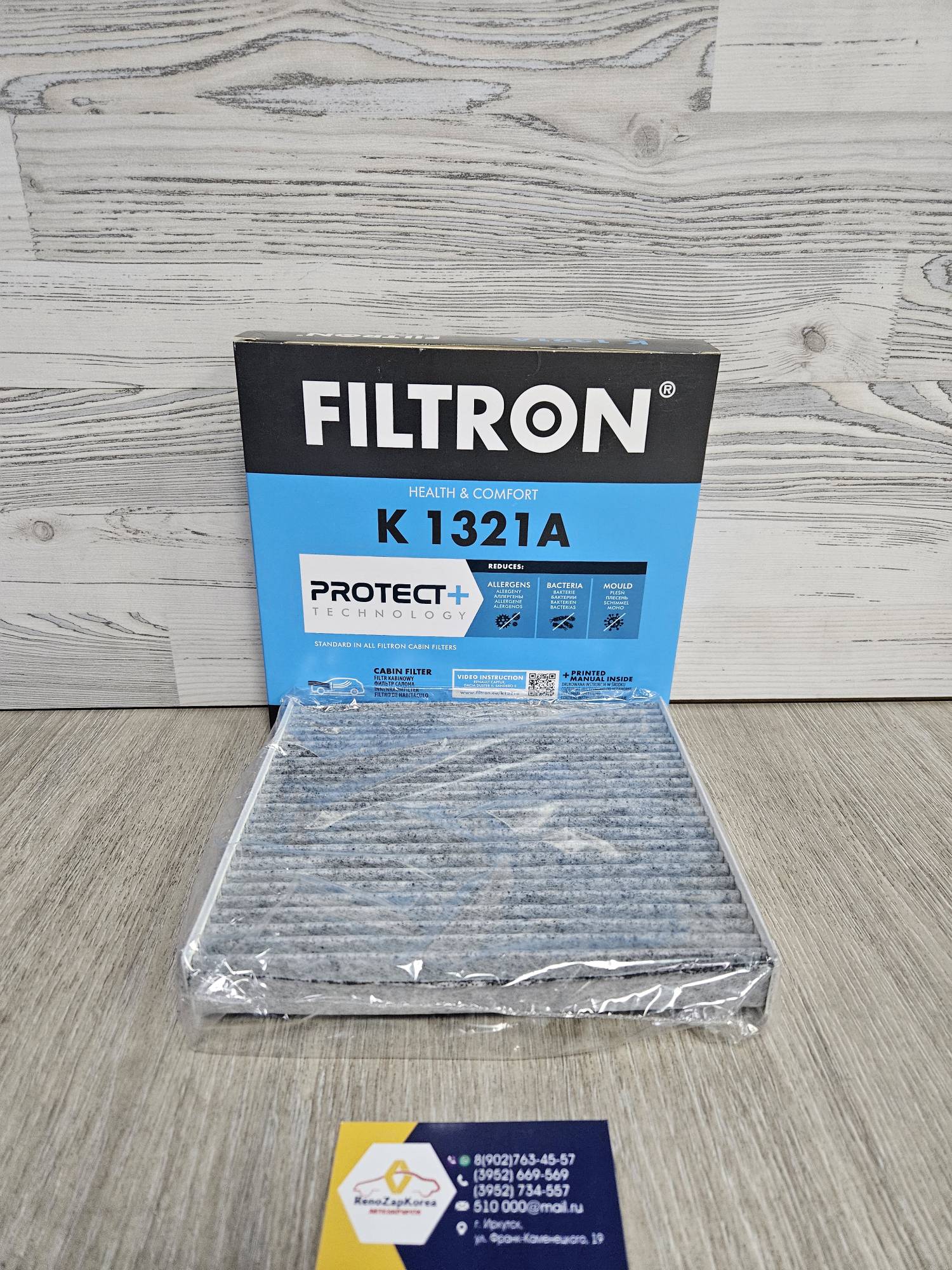 K1321A Filtron Фильтр салона (Reno Logan 2014г, Kaptur, Arkana) (угольный) Filtron K1321A ан 272773016R / 272773277R / 272777764R / 272779203R