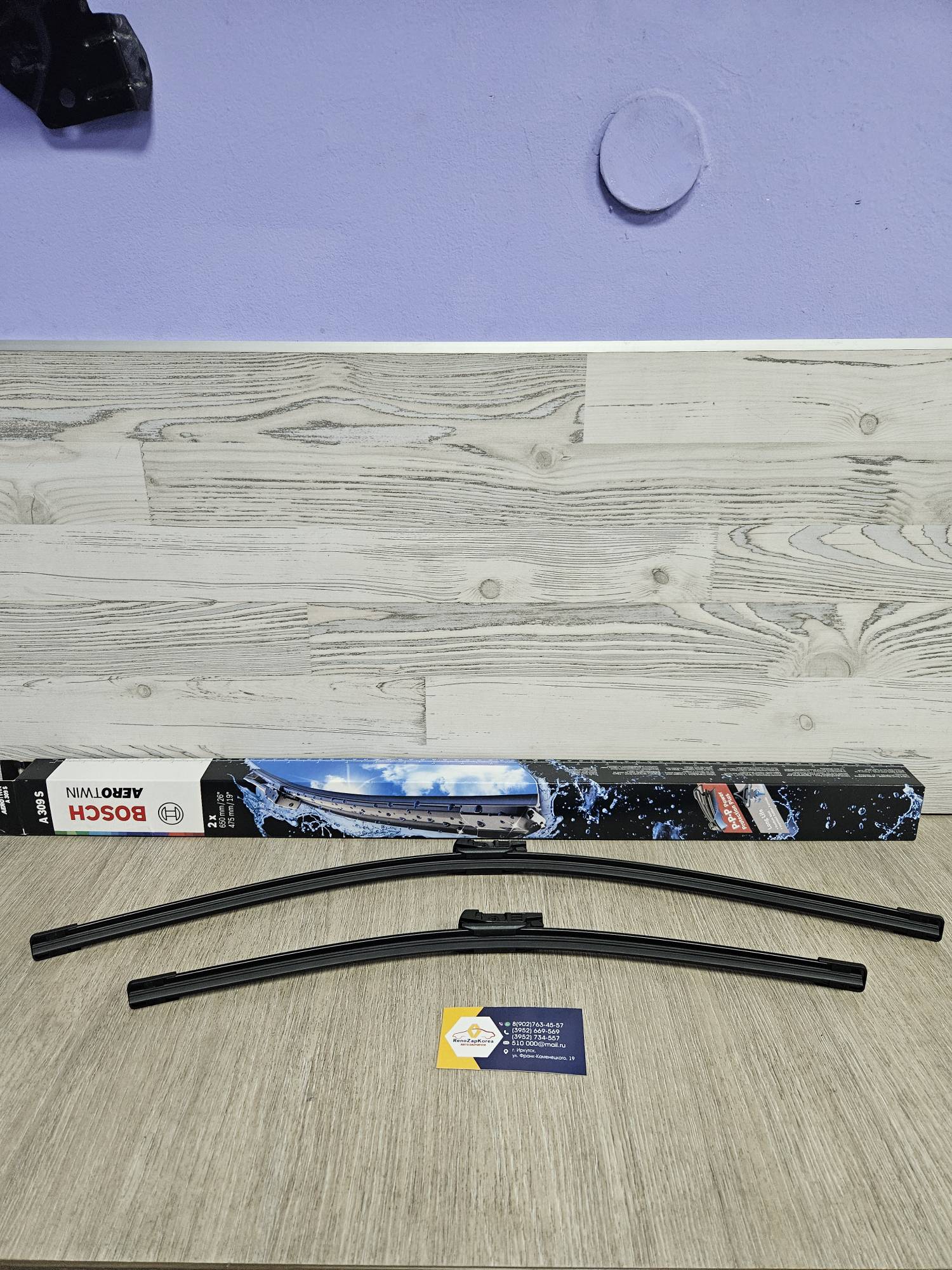 3397007309 Bosch Щетка стекл/очист (Ford Mondeo4) (к-т 2шт)  Bosch 3397007309 ан 1537084 / 2120705 / 1680511 / 1680499