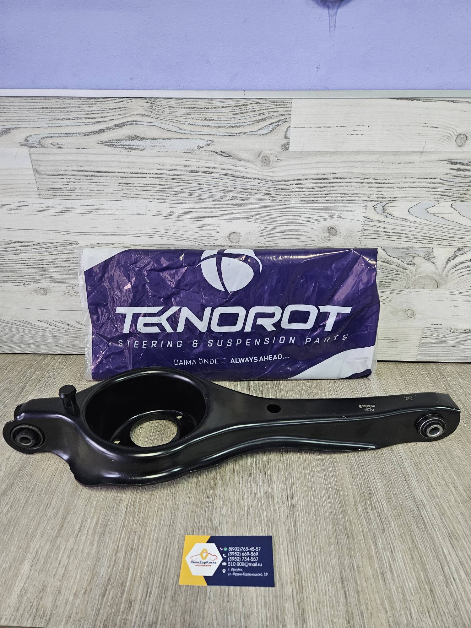 Рычаг задний под пружину (Ford Focus1,Focus 2) Teknorot FO447 (Турция) ан  1548460 / 1064128 / 1061664