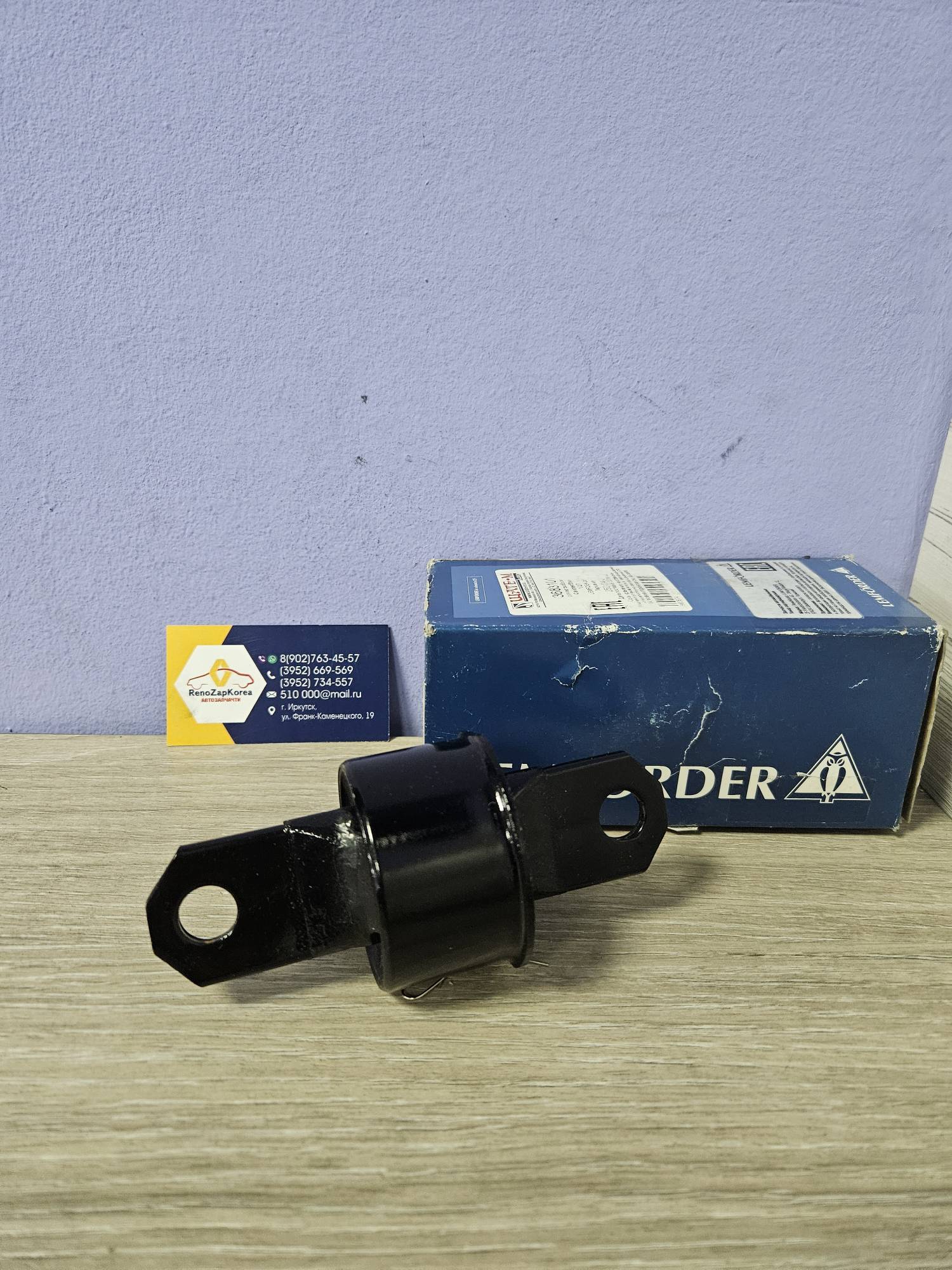 Сайлентблок зад рычага (Focus 2,1, Kuga1 08-12г) (продольн бабочка) Lemforder 3683101  ан 1061670