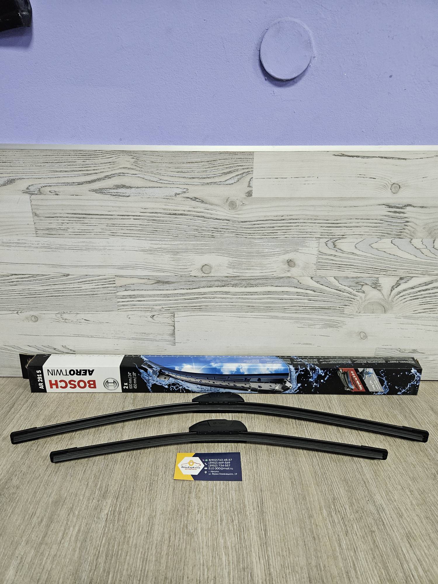 3397007995 Bosch Щетка стекл/очист (Chevrolet Cruze) (к-т 2шт 600/450mm) (б/карк) Bosch 3397007995 ан 95161605 /96893318/96893306   95161606 /96893308 /96910780