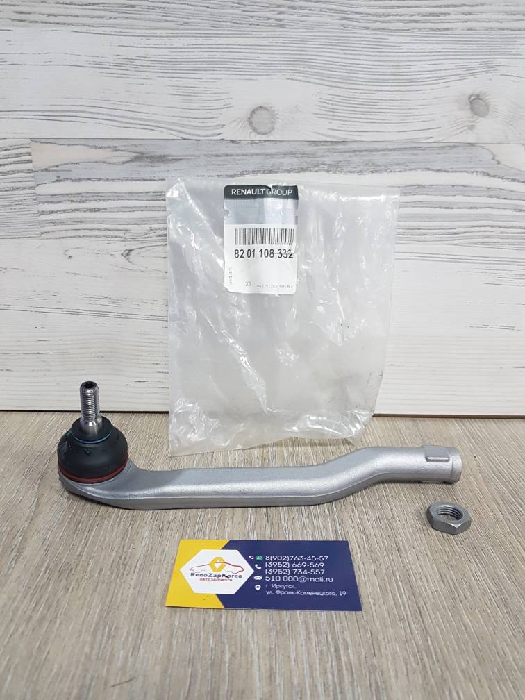 8201108332 Renault Наконечник рулевой (Reno Duster, Kaptur) правый  Renault ориг  8201108332