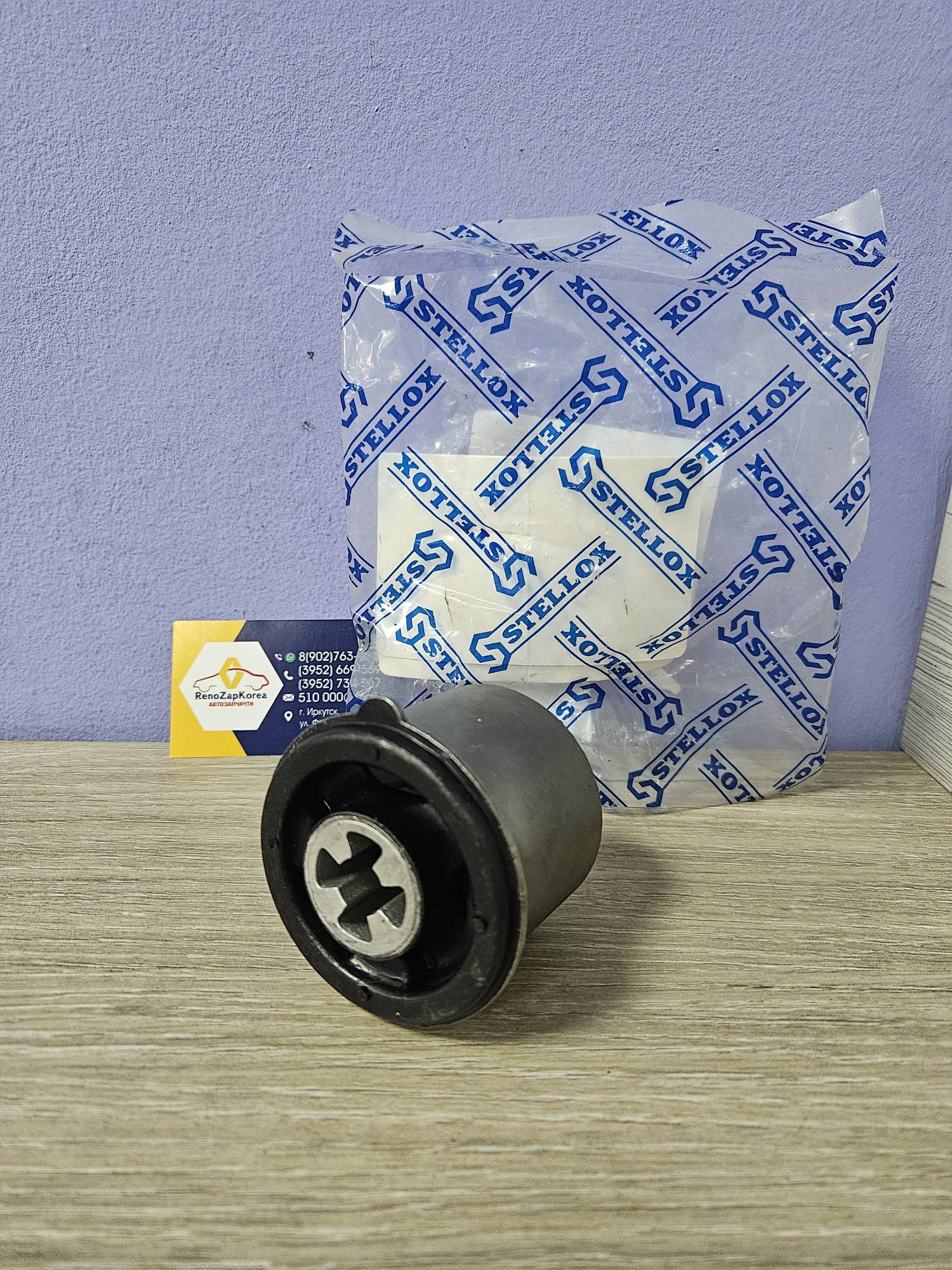 Сайлентблок задней балки (Ford Fusion) Stellox 7700695SX  ан 1426699