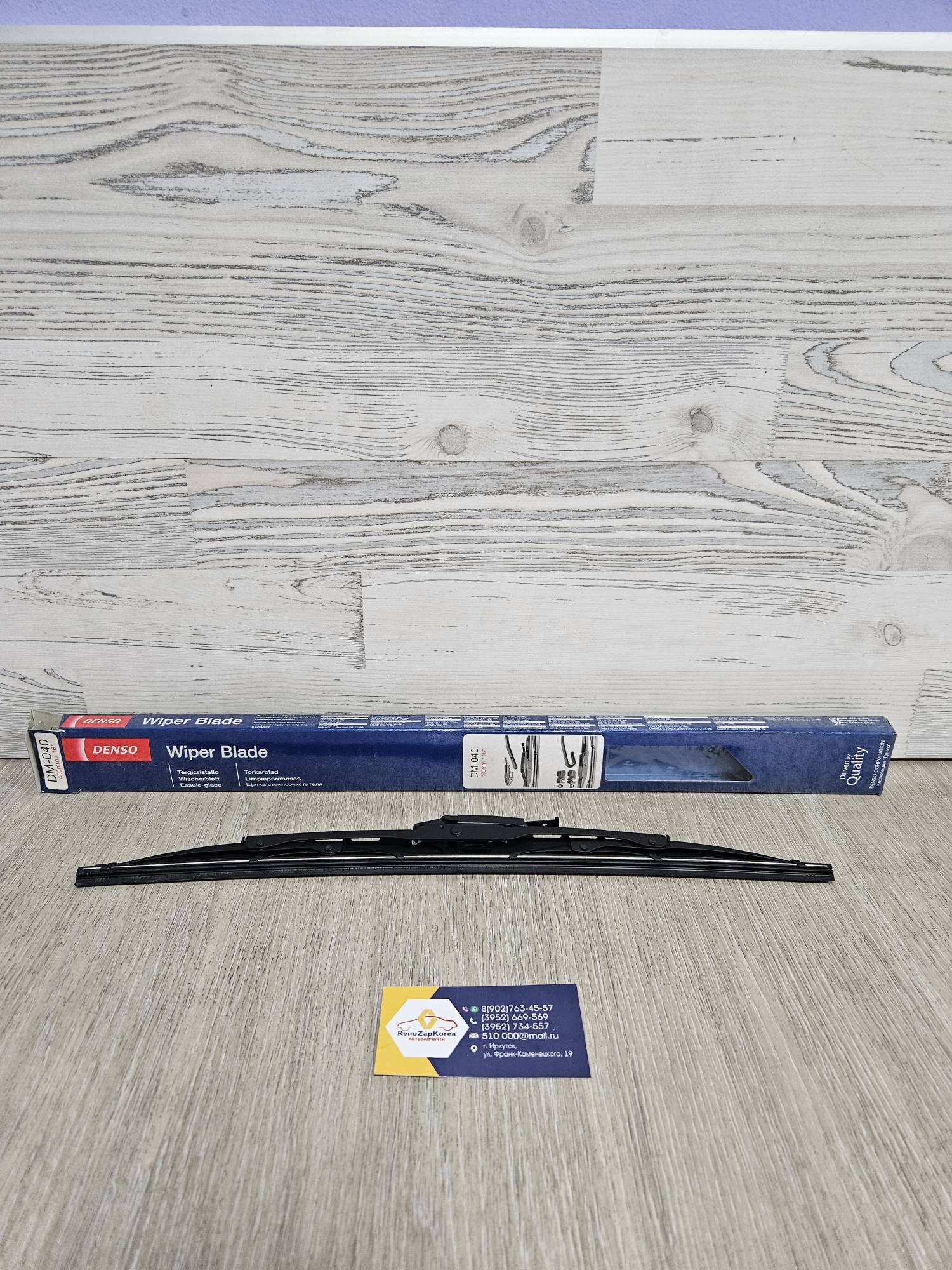 DM040 Denso Щетка стекл/очист (Ford Fusion) (пассаж) (1шт) (400мм) Denso DM040 ан 1545438 / 1712819