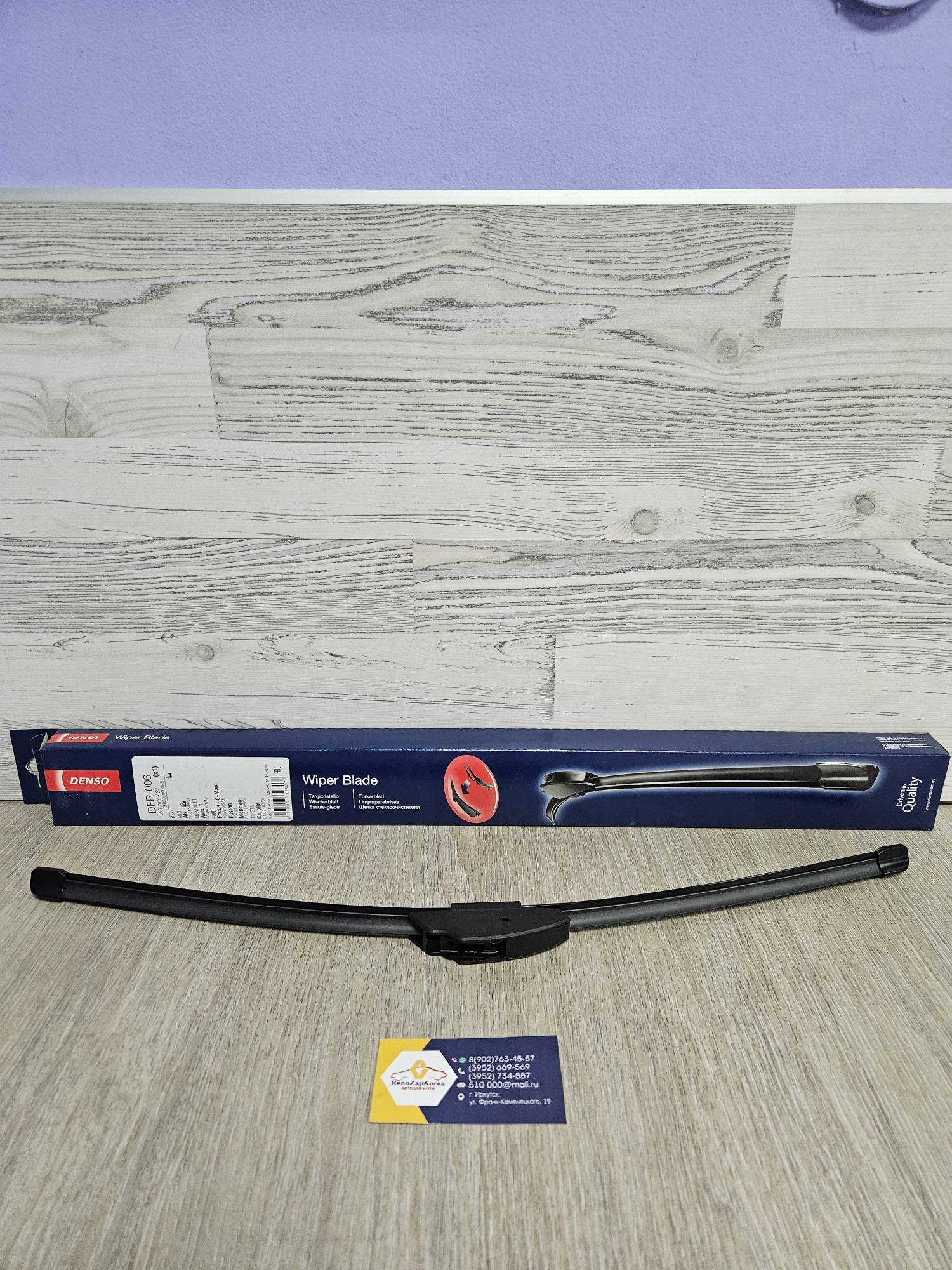 DFR006 Denso Щетка стекл/очист (Ford Fusion) (водит) (1шт) (550мм) (б/карк) Denso DFR006  ан 1545438 / 1712818