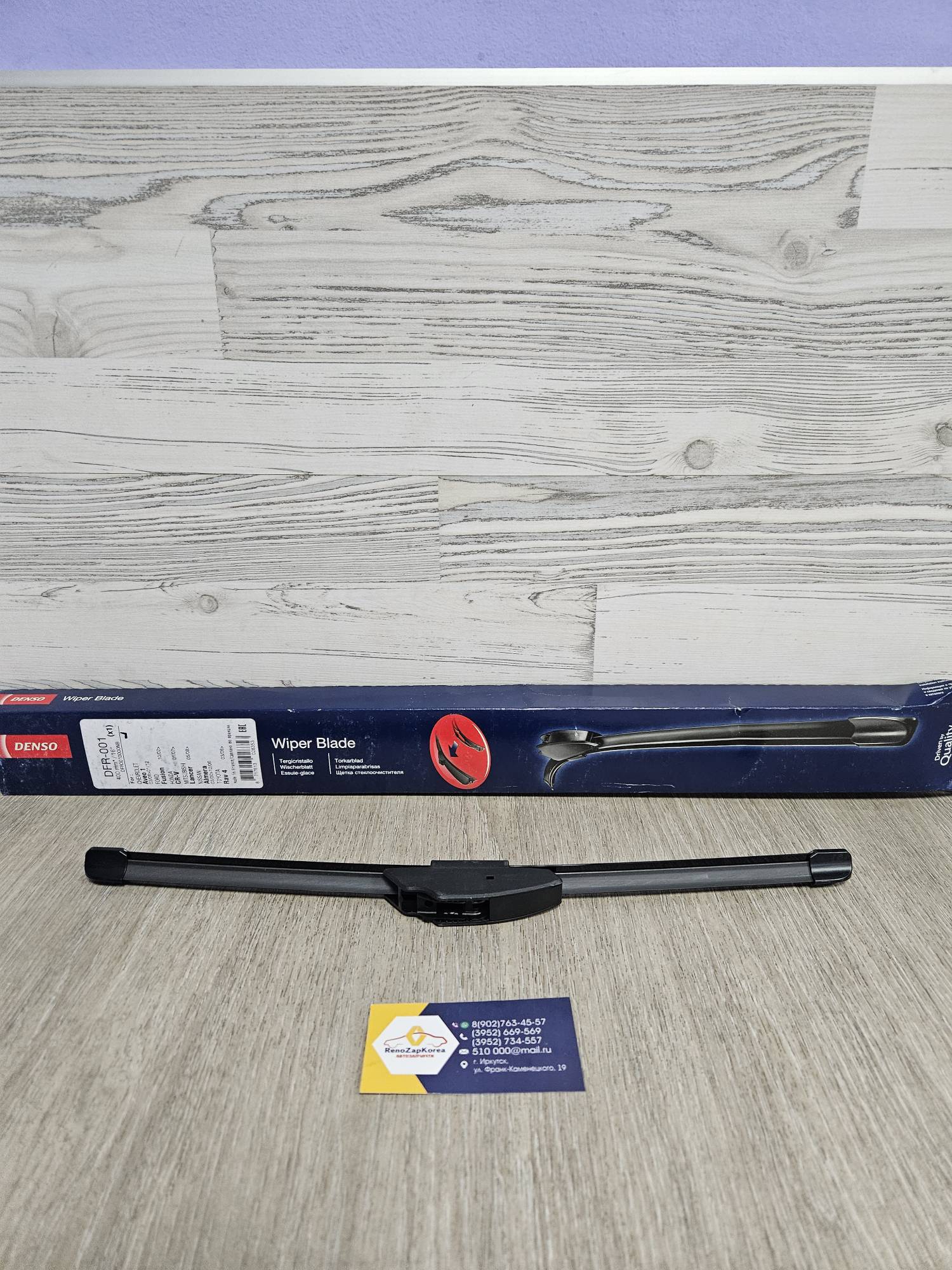 DFR001 Denso Щетка стекл/очист (Ford Fusion) (пассаж) (1шт) (400мм) (б/карк) Denso DFR001 ан 1545438 / 1712819