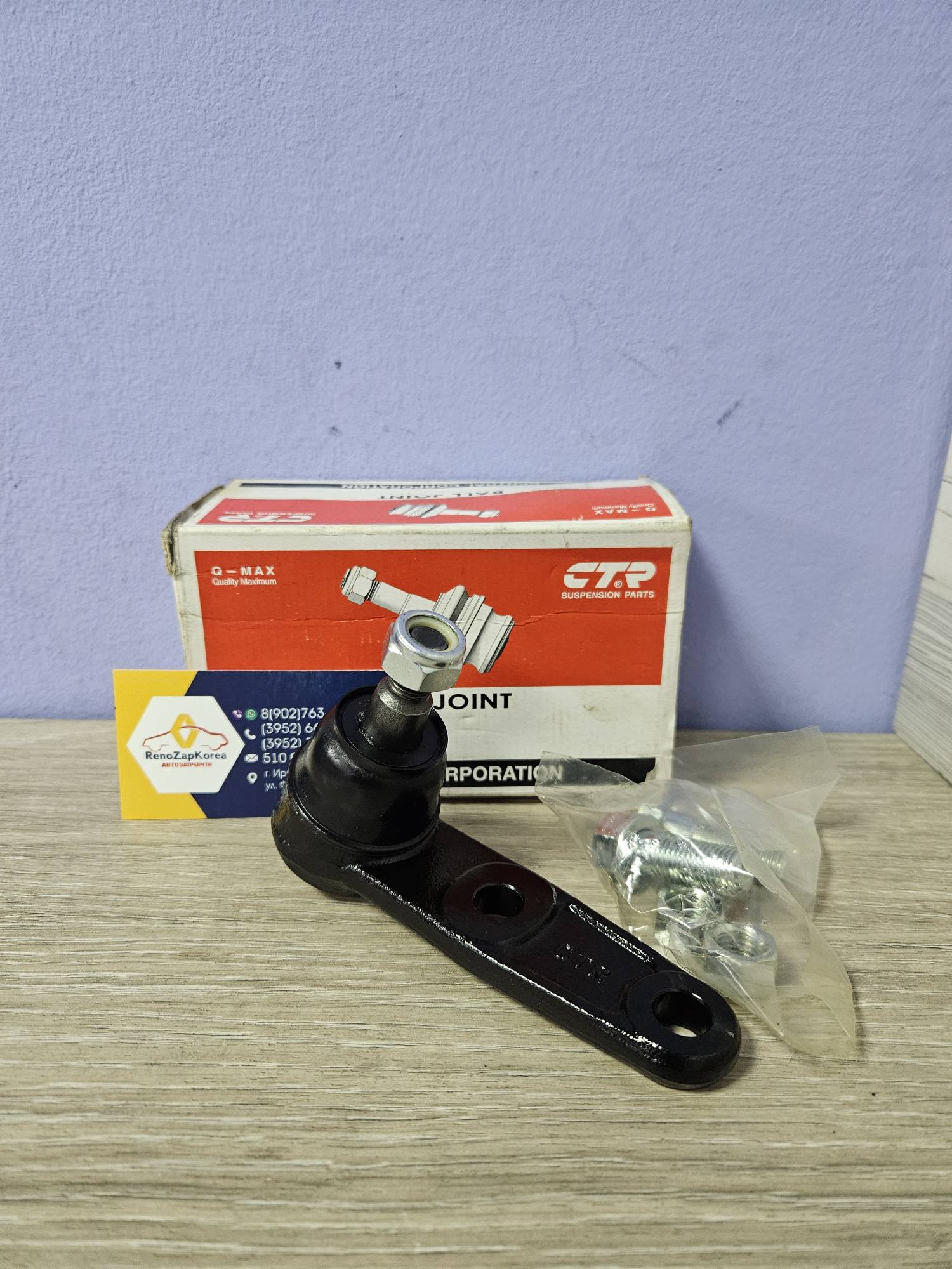 CB0161 CTR Шаровая опора (Chevrolet Aveo  Т250,Т200) левая/правая  CTR CBKD10 (нов CB0161) ан 96535089