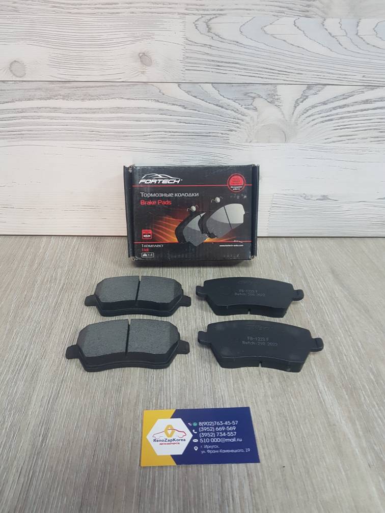 FB1223F Fortech Колодки тормозные передние (Reno Largus(16V),Almera,Duster1.6(2wd смVIN),Kaptur,Doker) Fortech FB1223F ан 410608481R/7701208422/4106000Q0K/410604775R